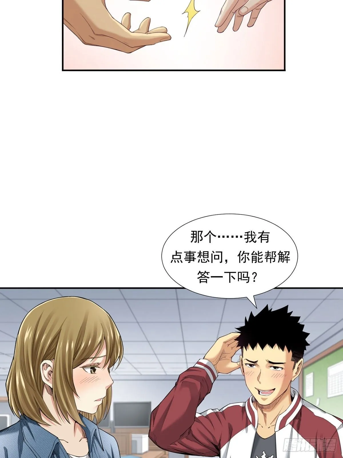 天外有天 第34页