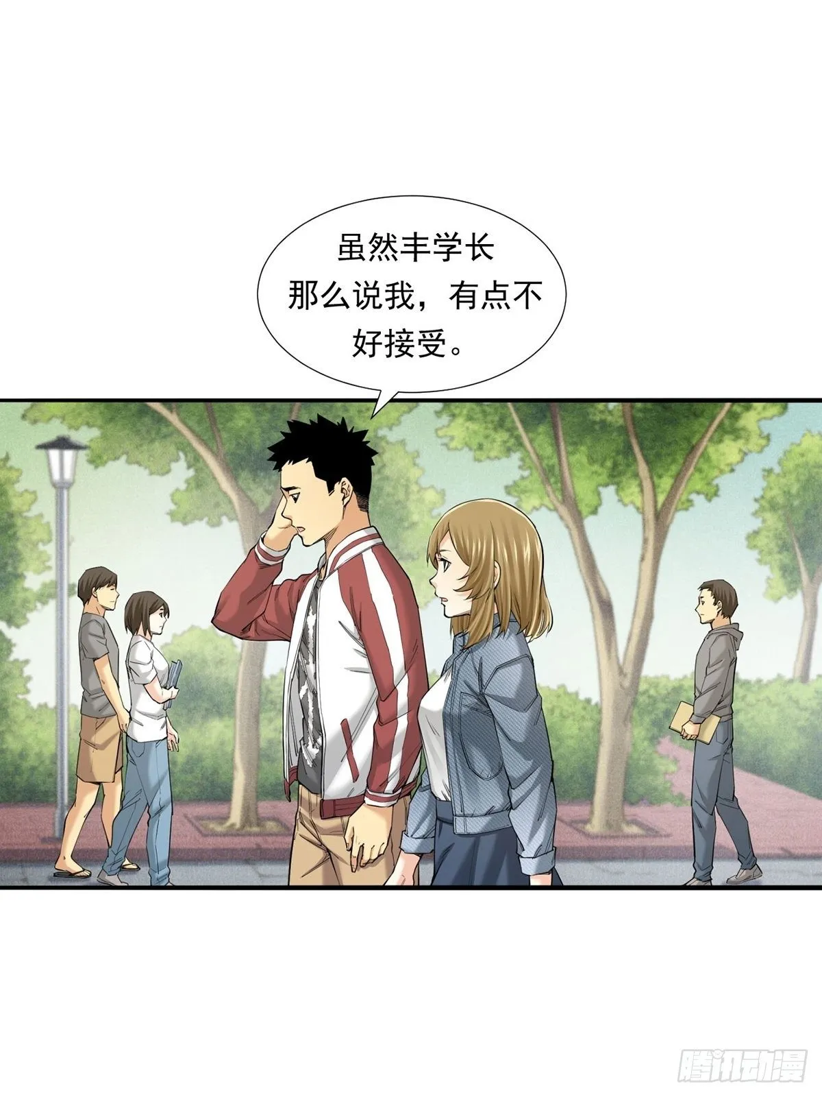 天外有天 第39页
