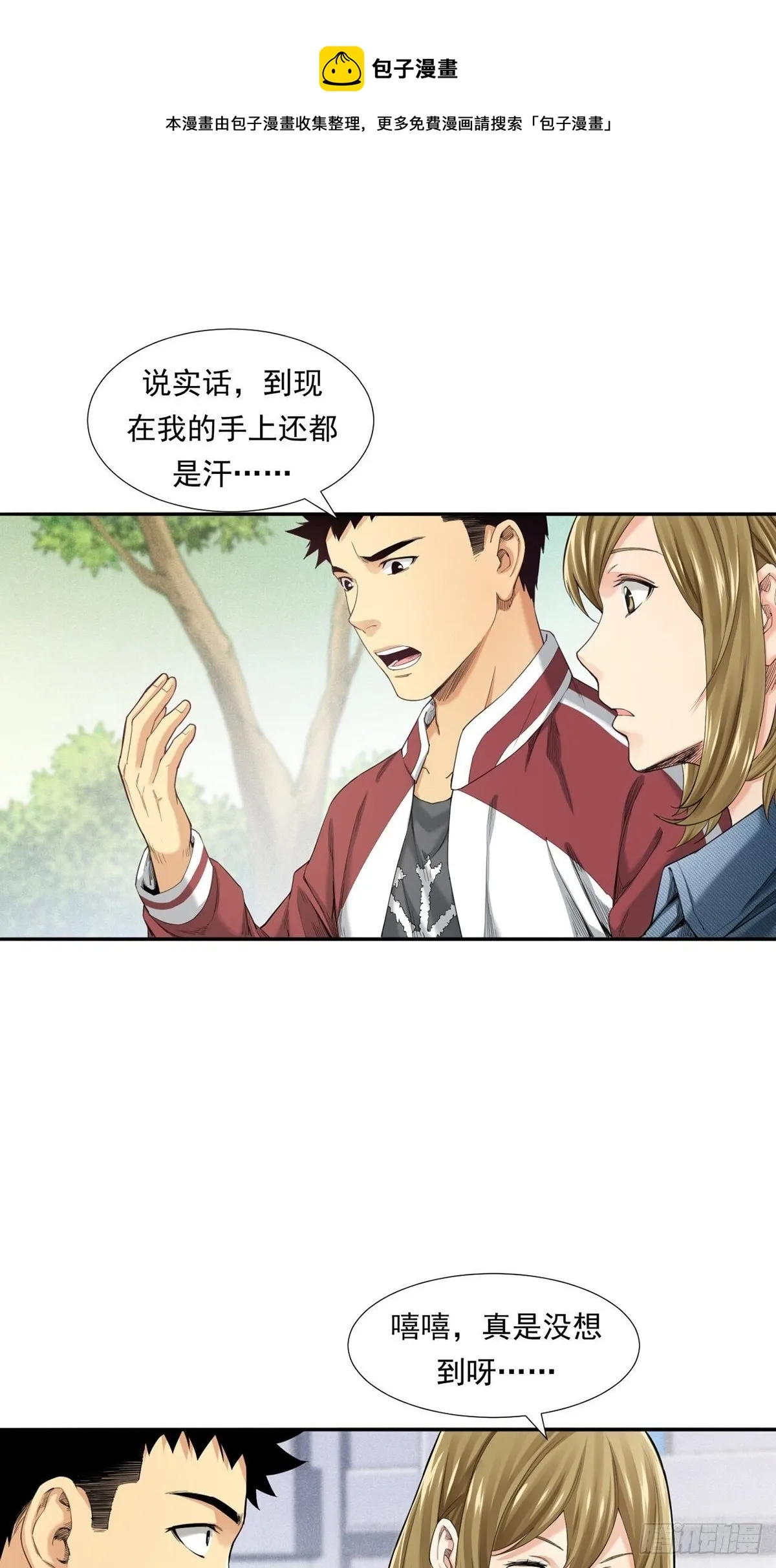 天外有天 第41页