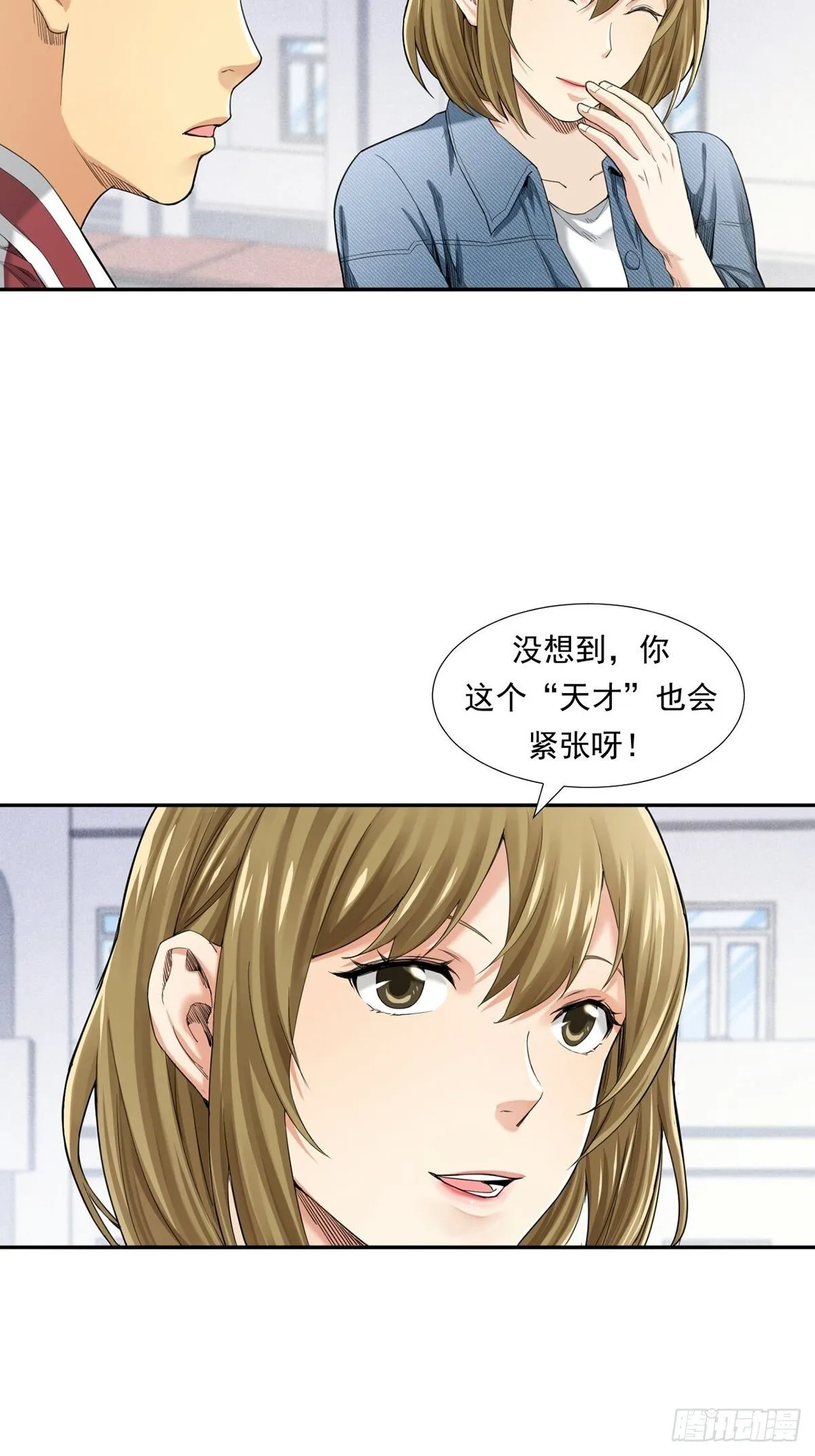 天外有天 第42页