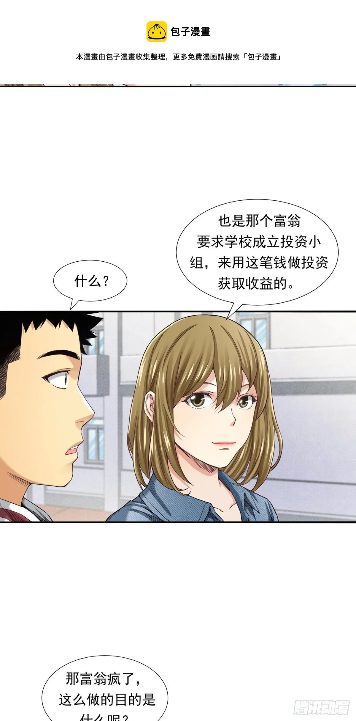 天外有天 第45页