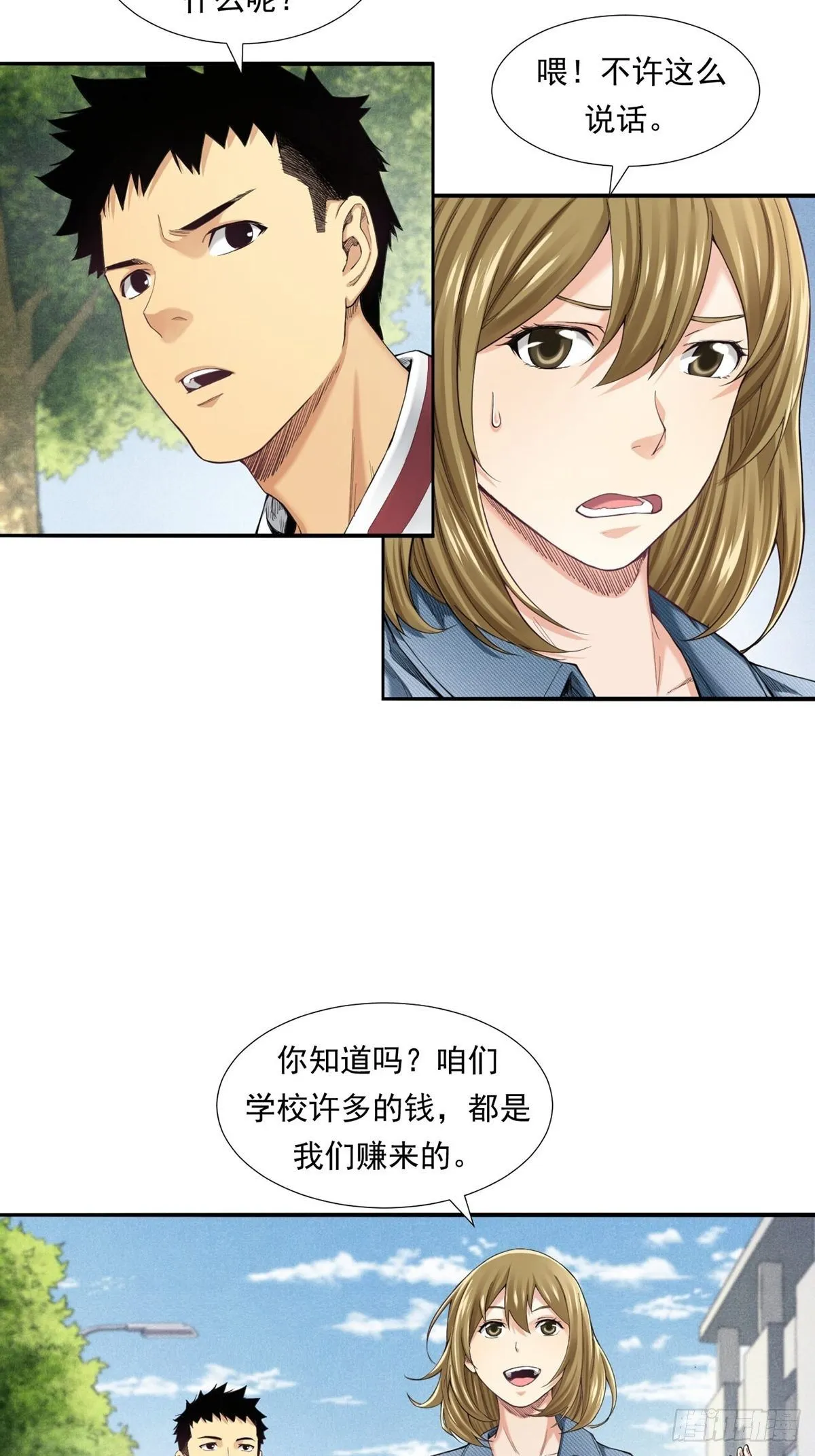 天外有天 第46页