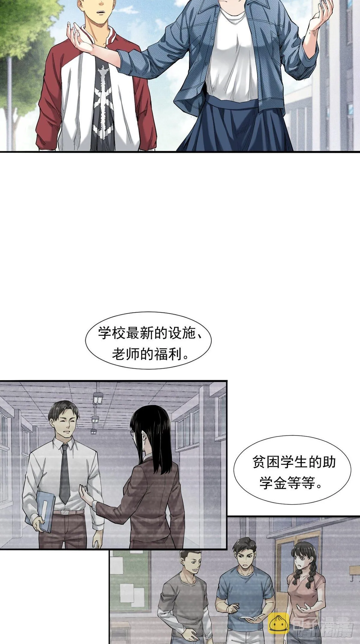 天外有天 第47页