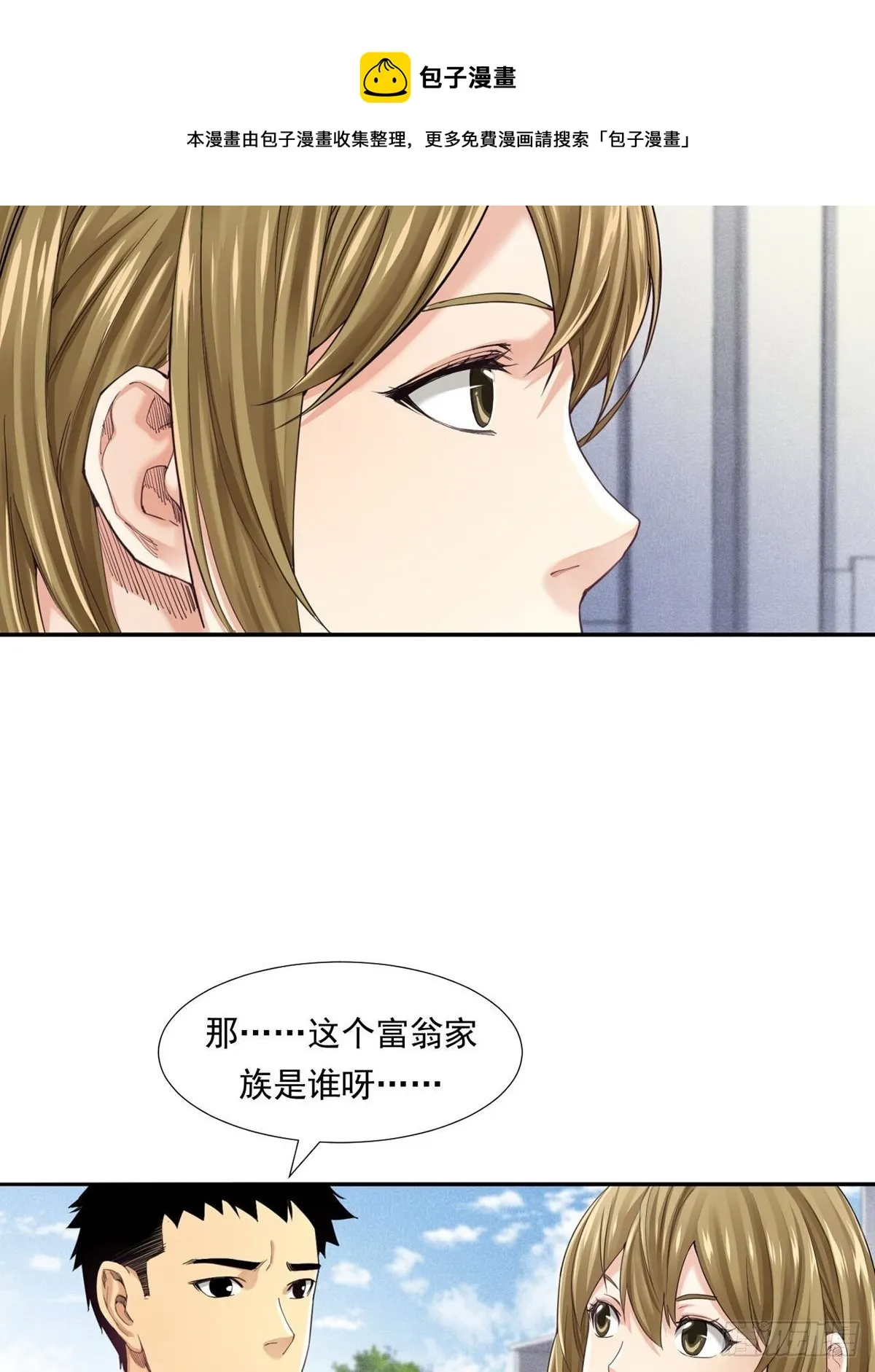 天外有天 第53页