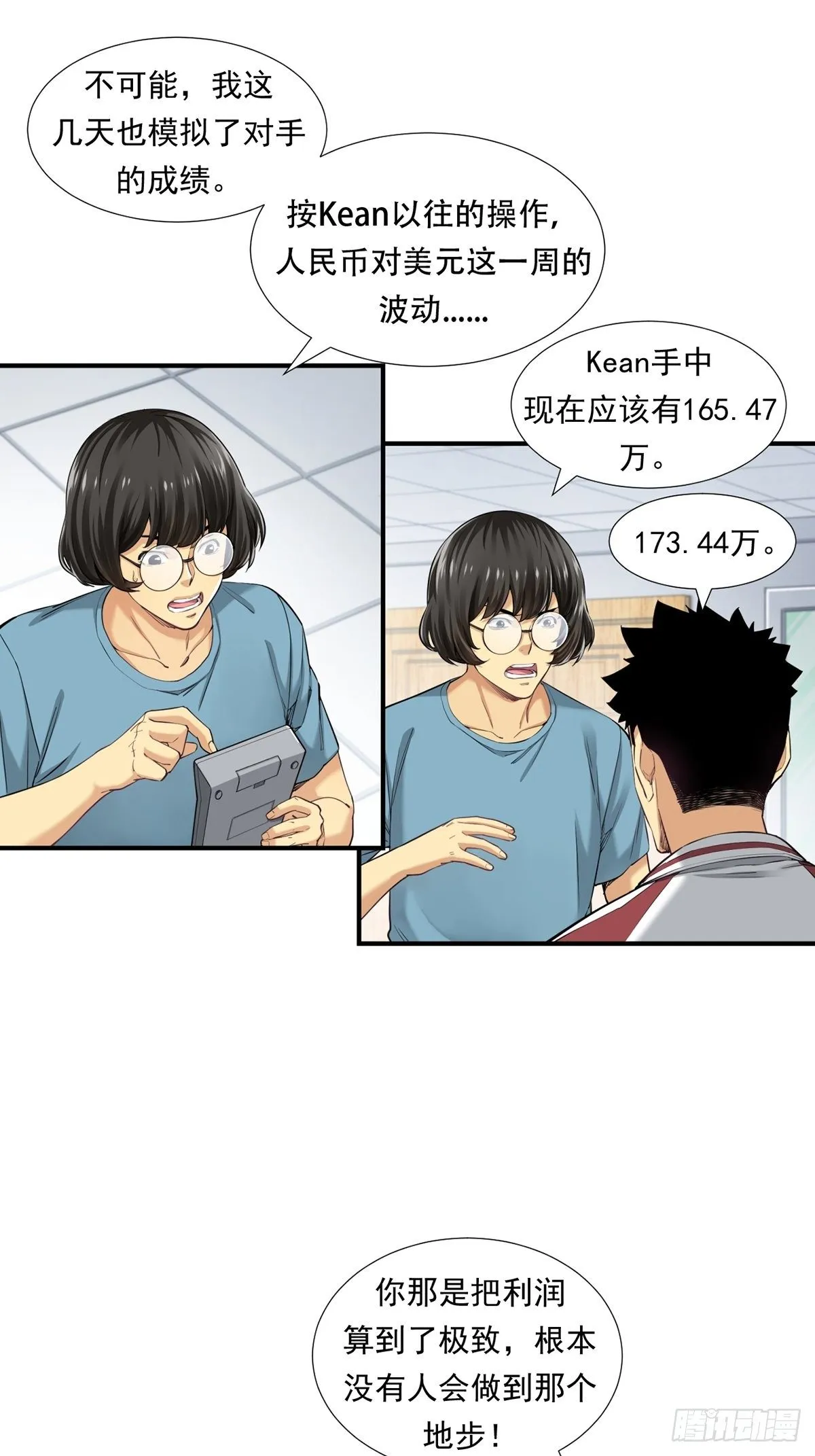 胜负 第3页