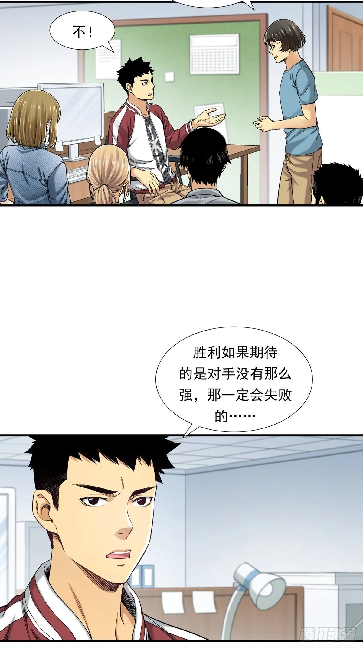 胜负 第4页
