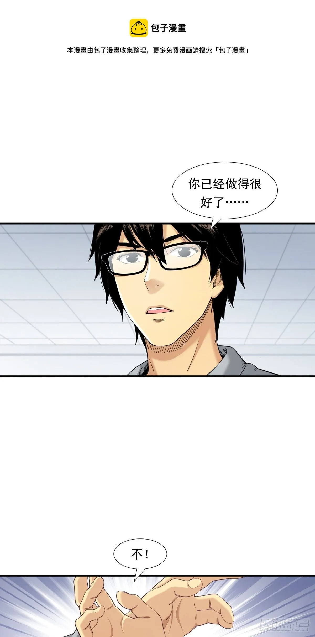 胜负 第9页