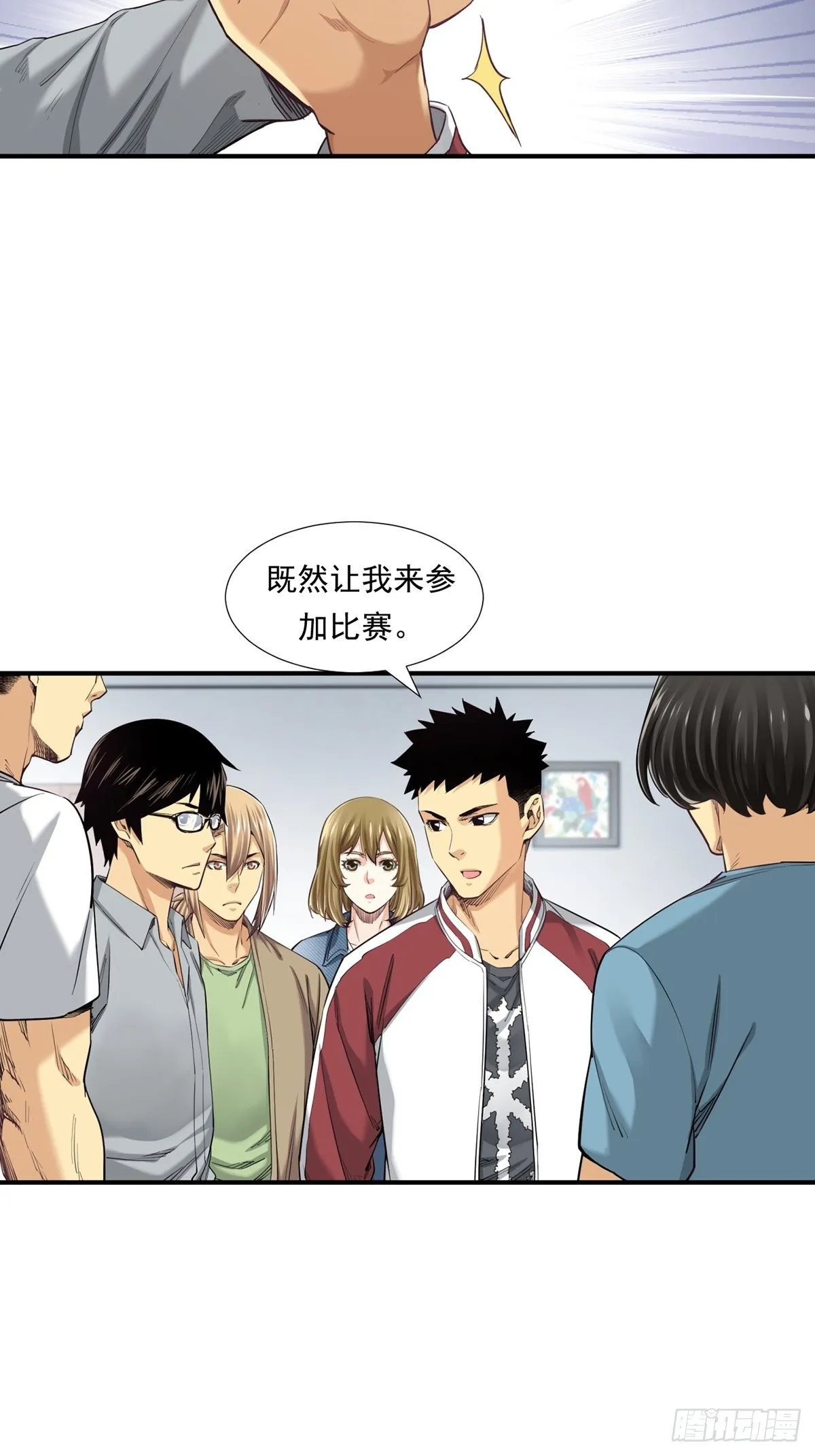 胜负 第10页