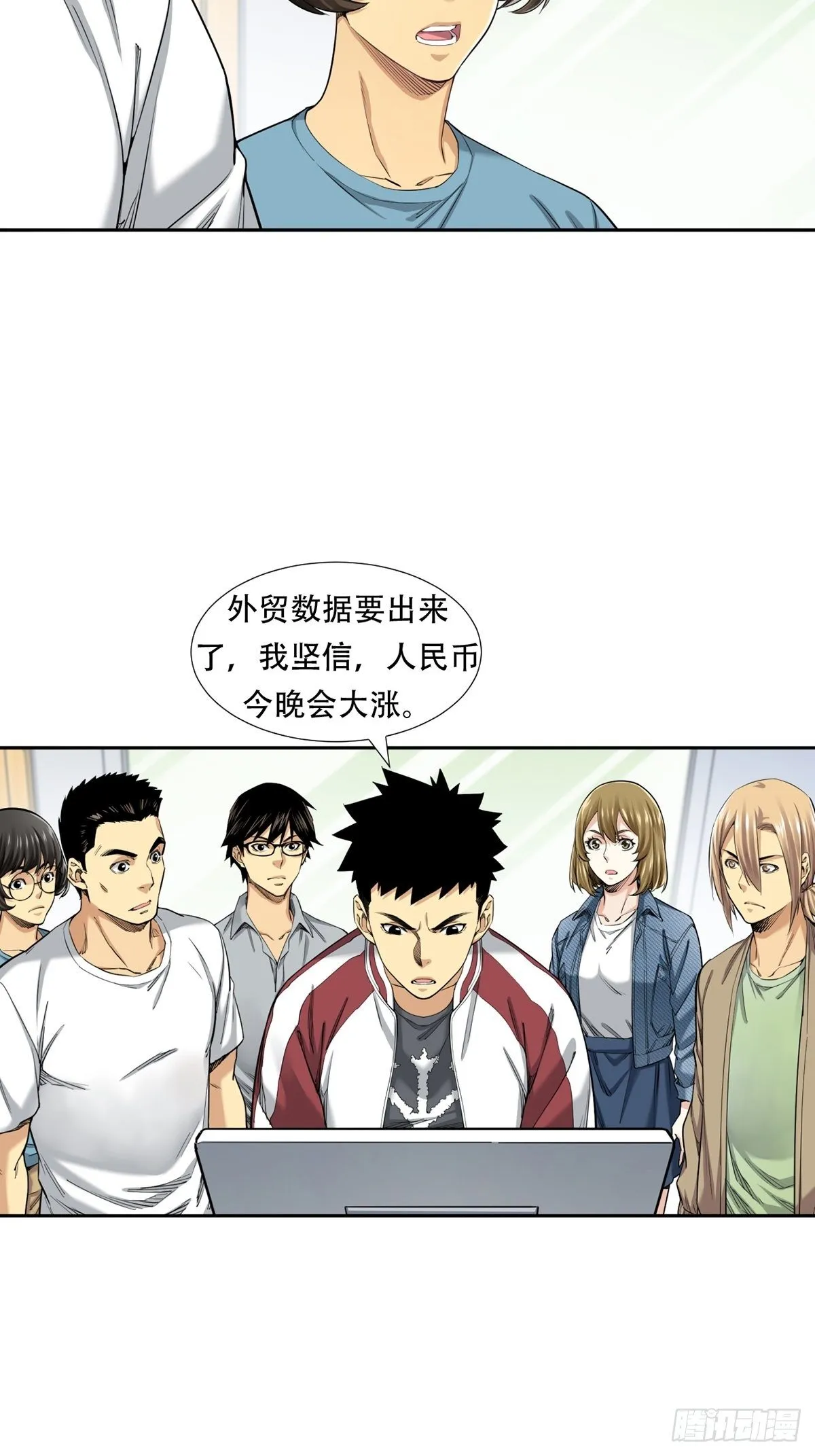 胜负 第12页