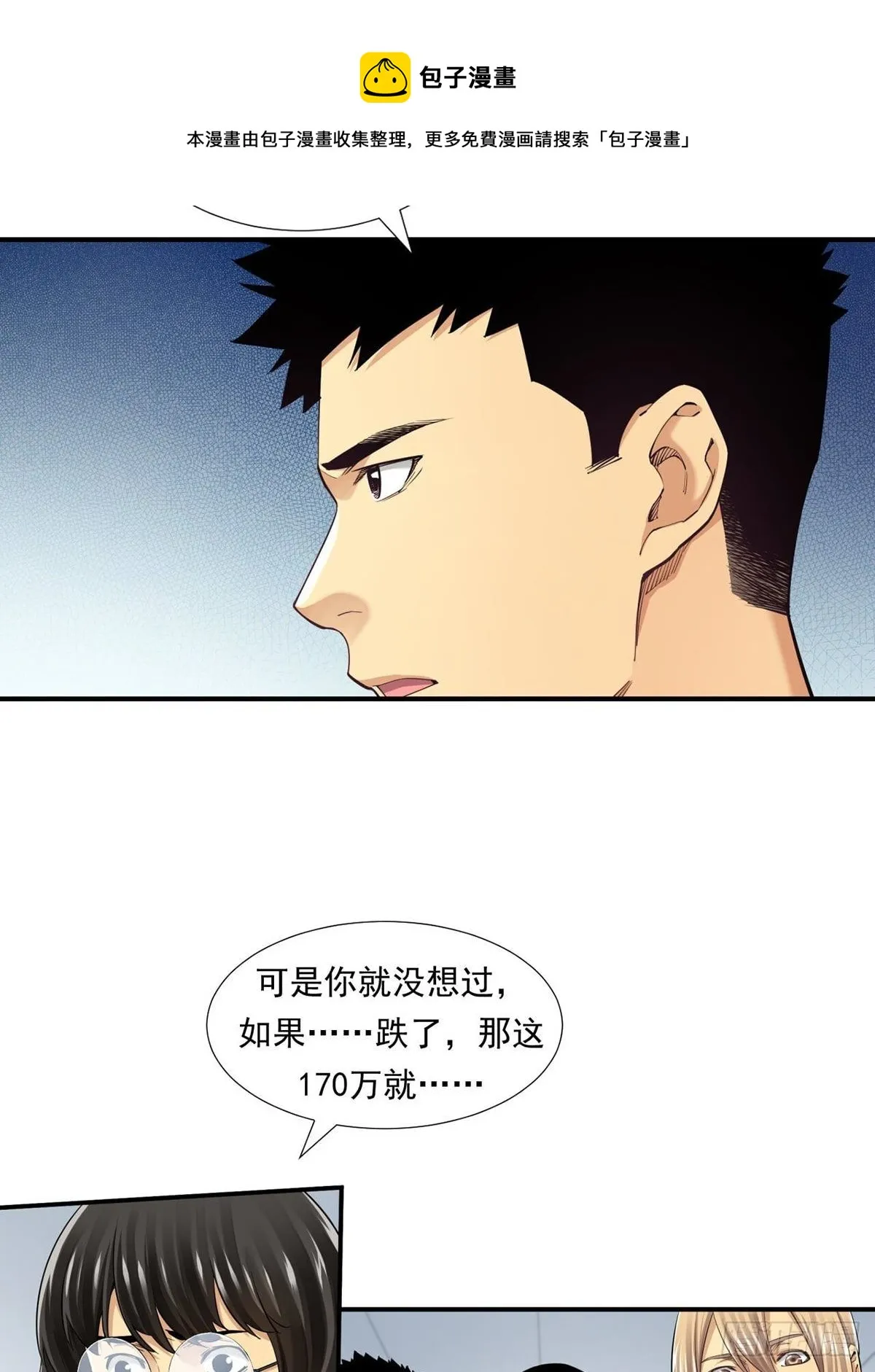 胜负 第21页