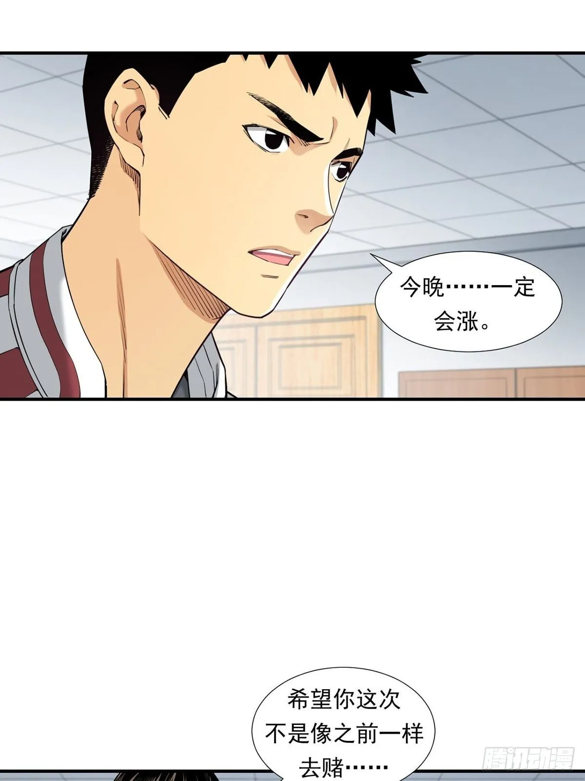胜负 第23页