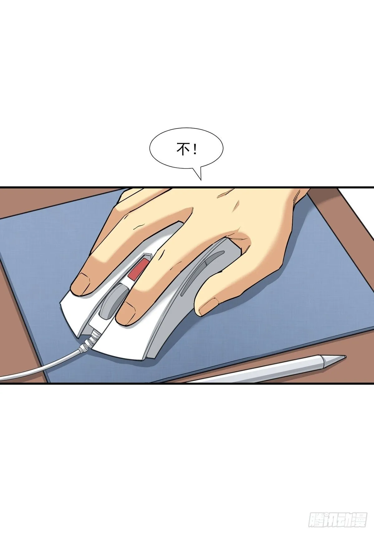 胜负 第35页