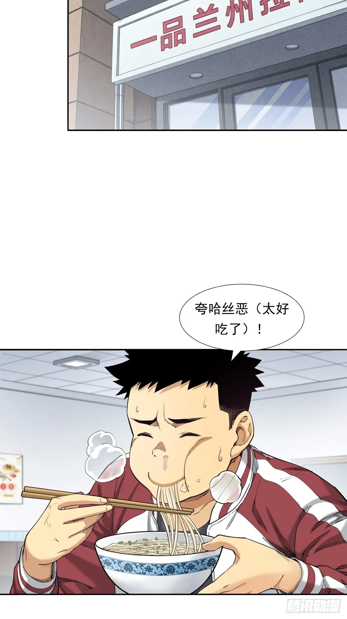 是比赛当然要赢 第3页