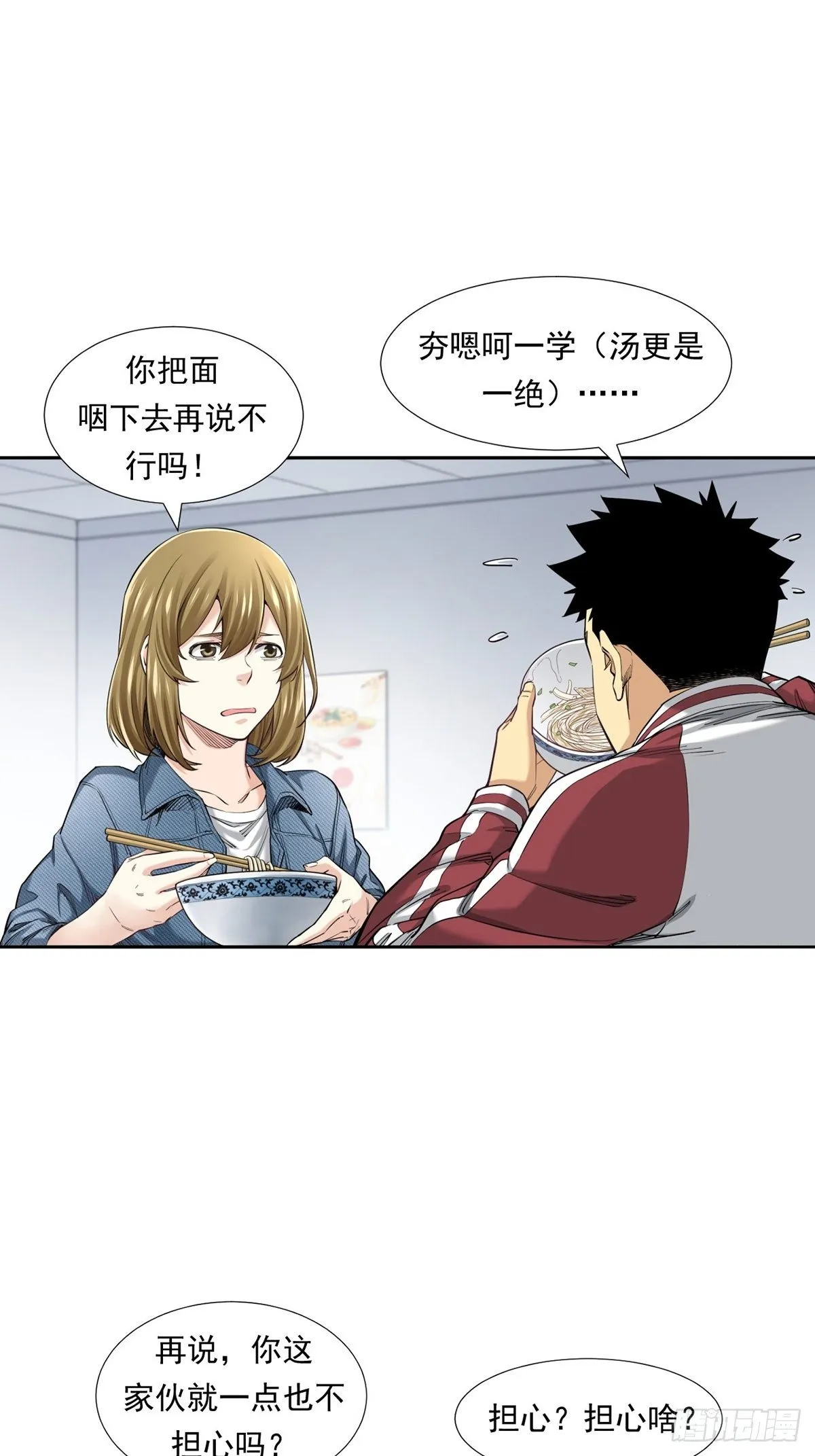 是比赛当然要赢 第4页