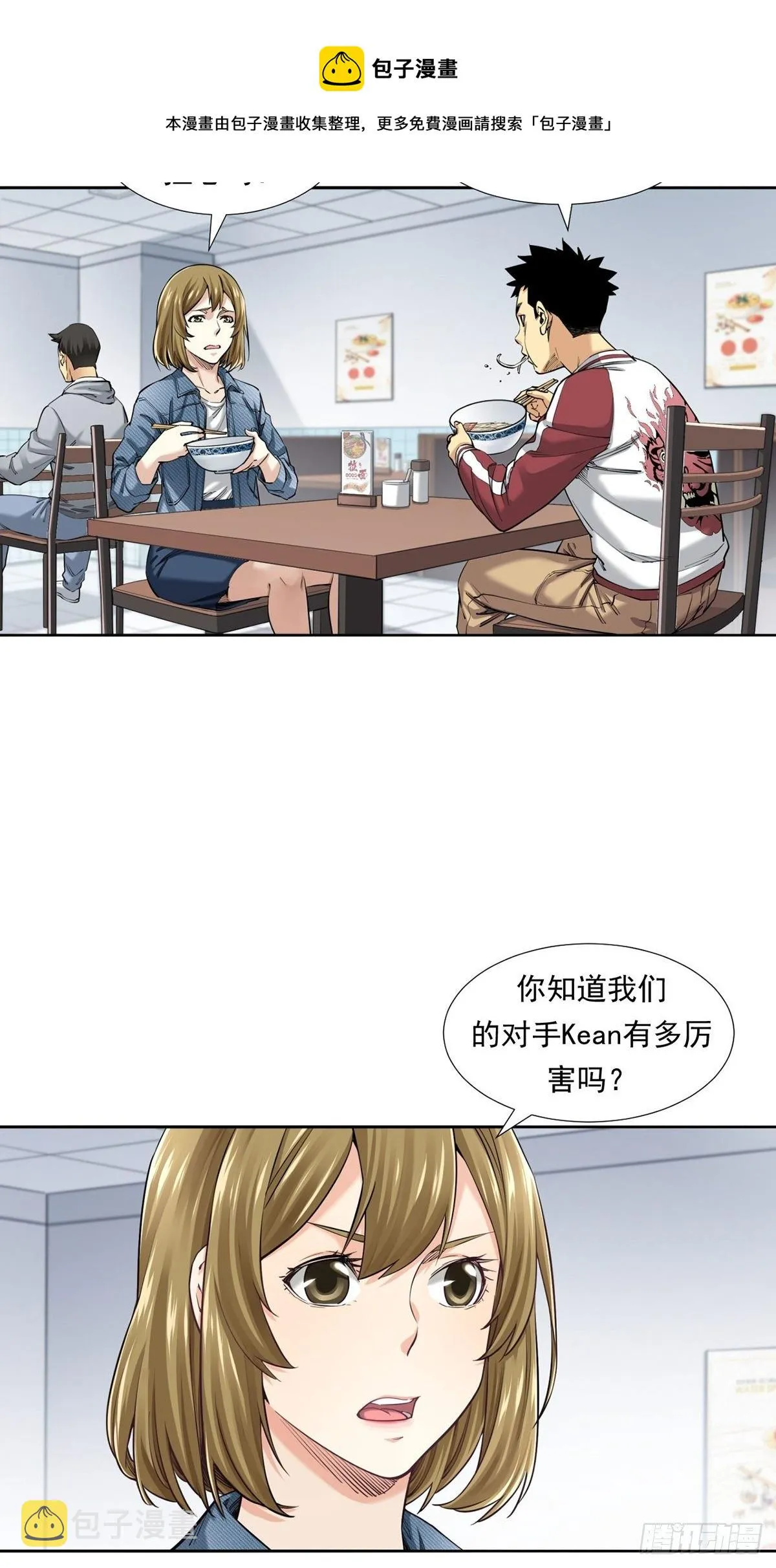 是比赛当然要赢 第5页