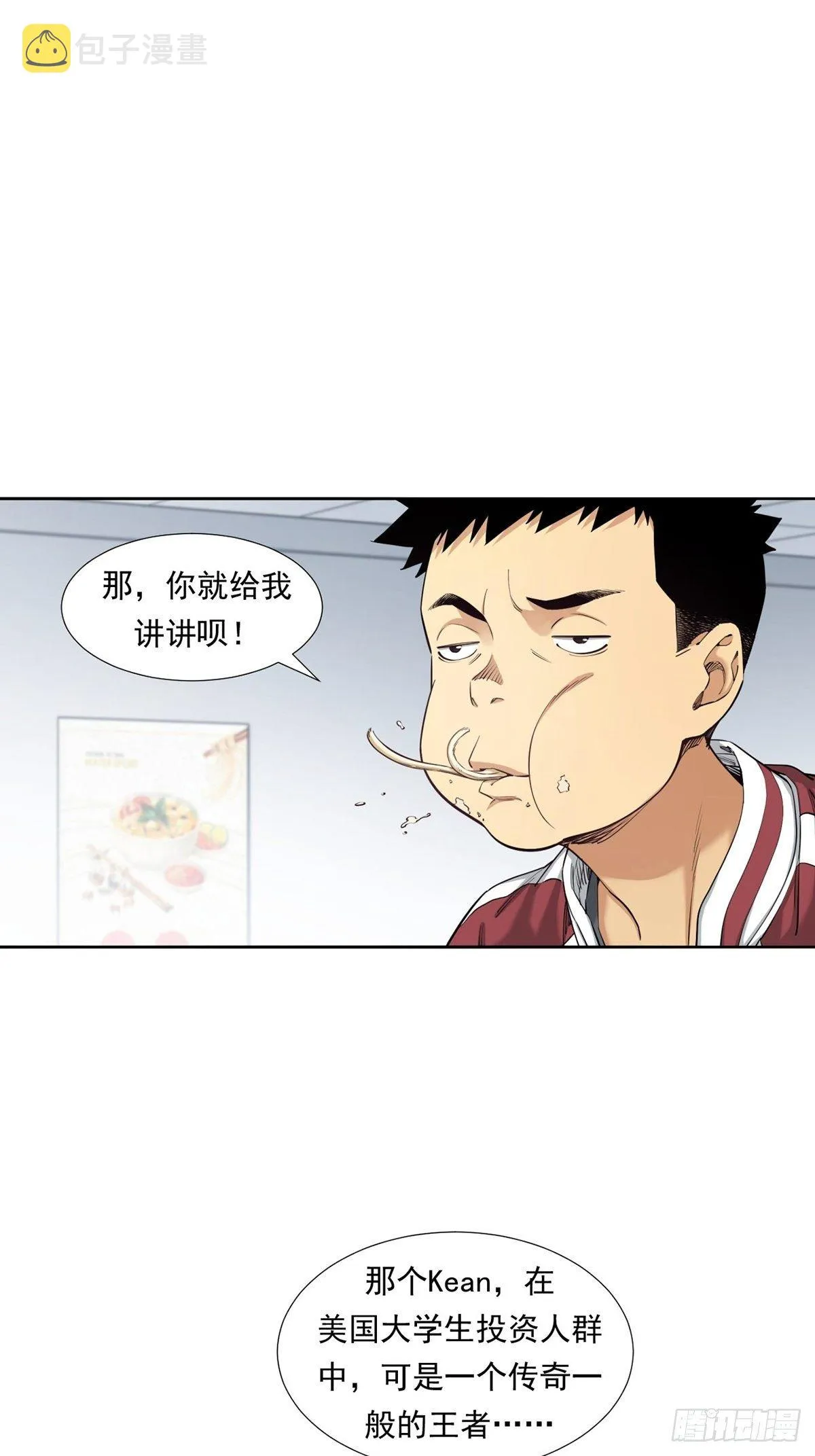 是比赛当然要赢 第6页