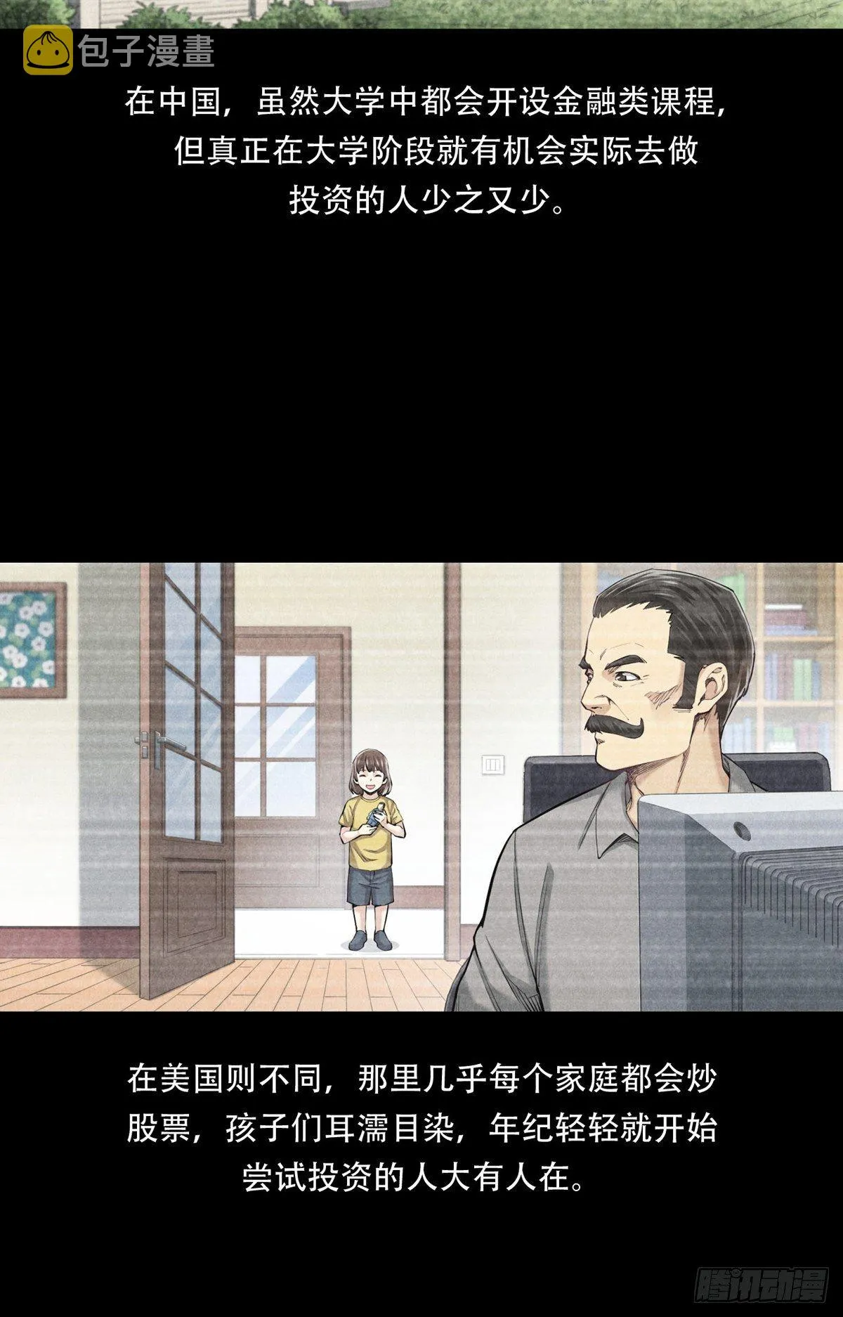 是比赛当然要赢 第8页