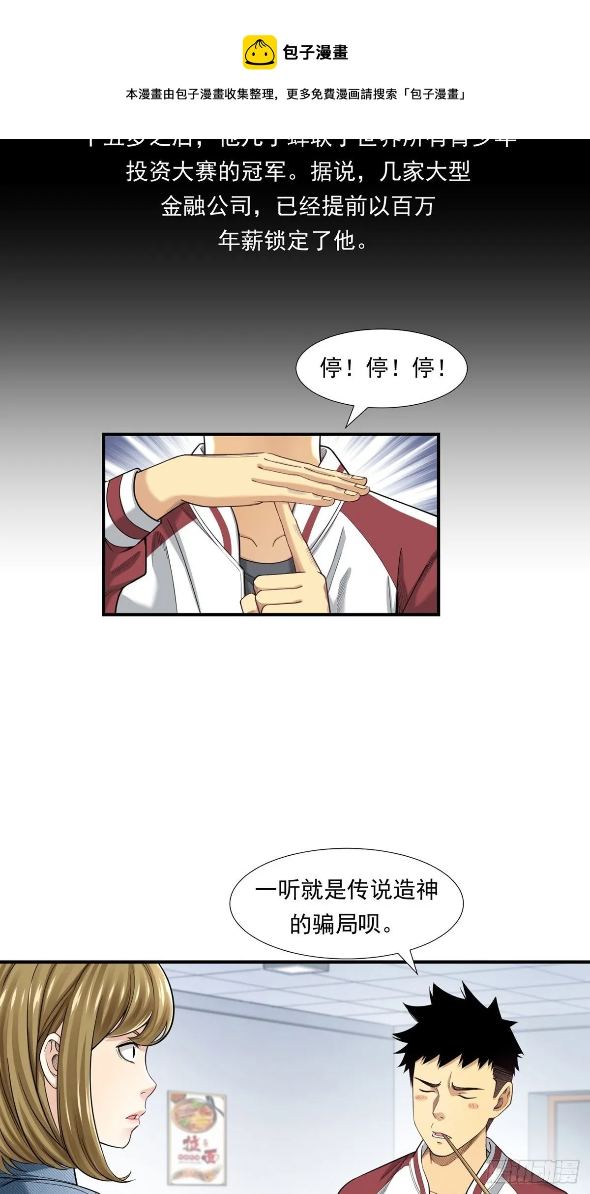是比赛当然要赢 第13页