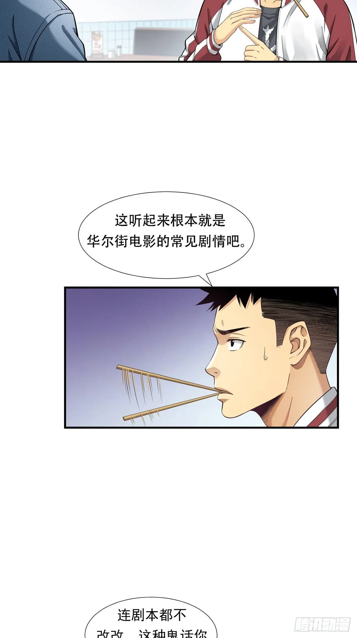 是比赛当然要赢 第14页