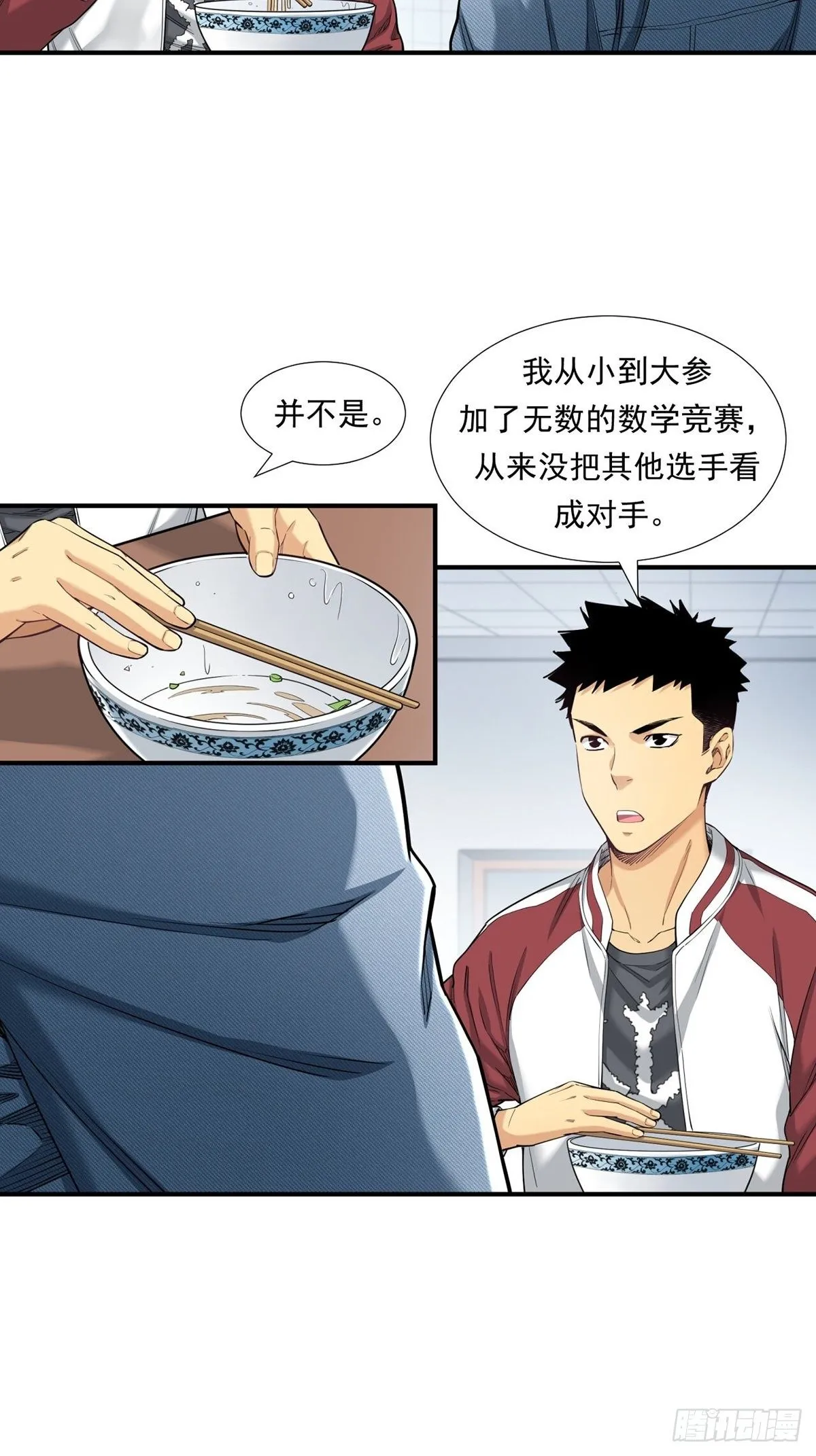 是比赛当然要赢 第22页