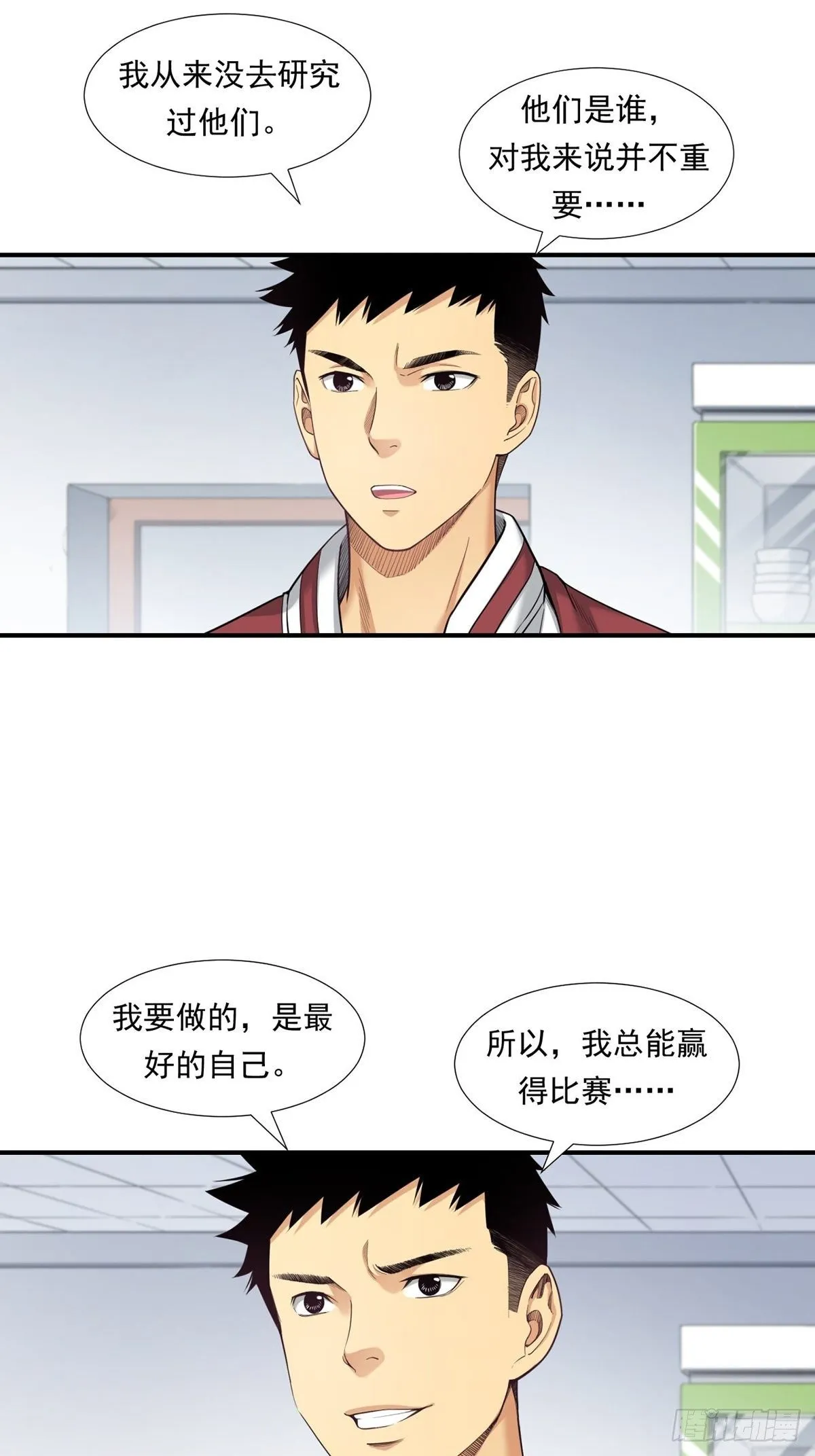 是比赛当然要赢 第23页