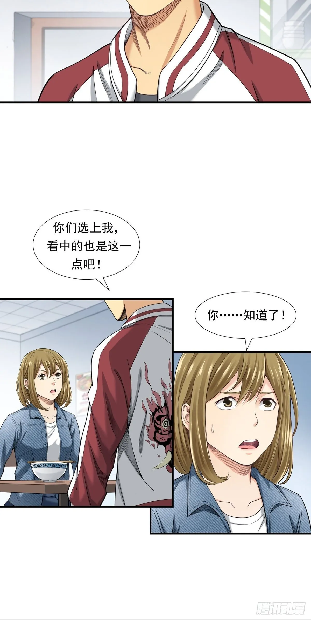 是比赛当然要赢 第24页