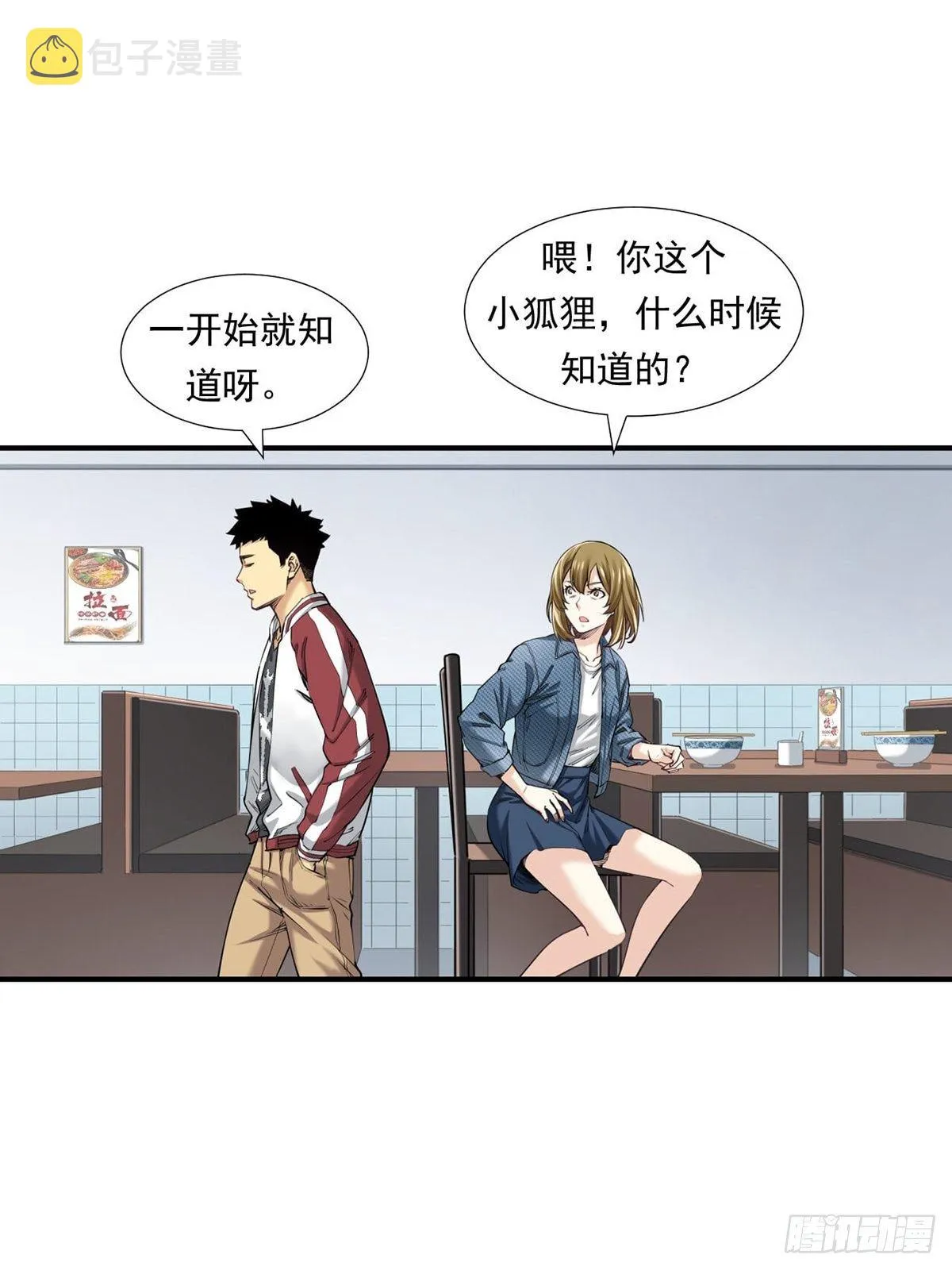是比赛当然要赢 第26页