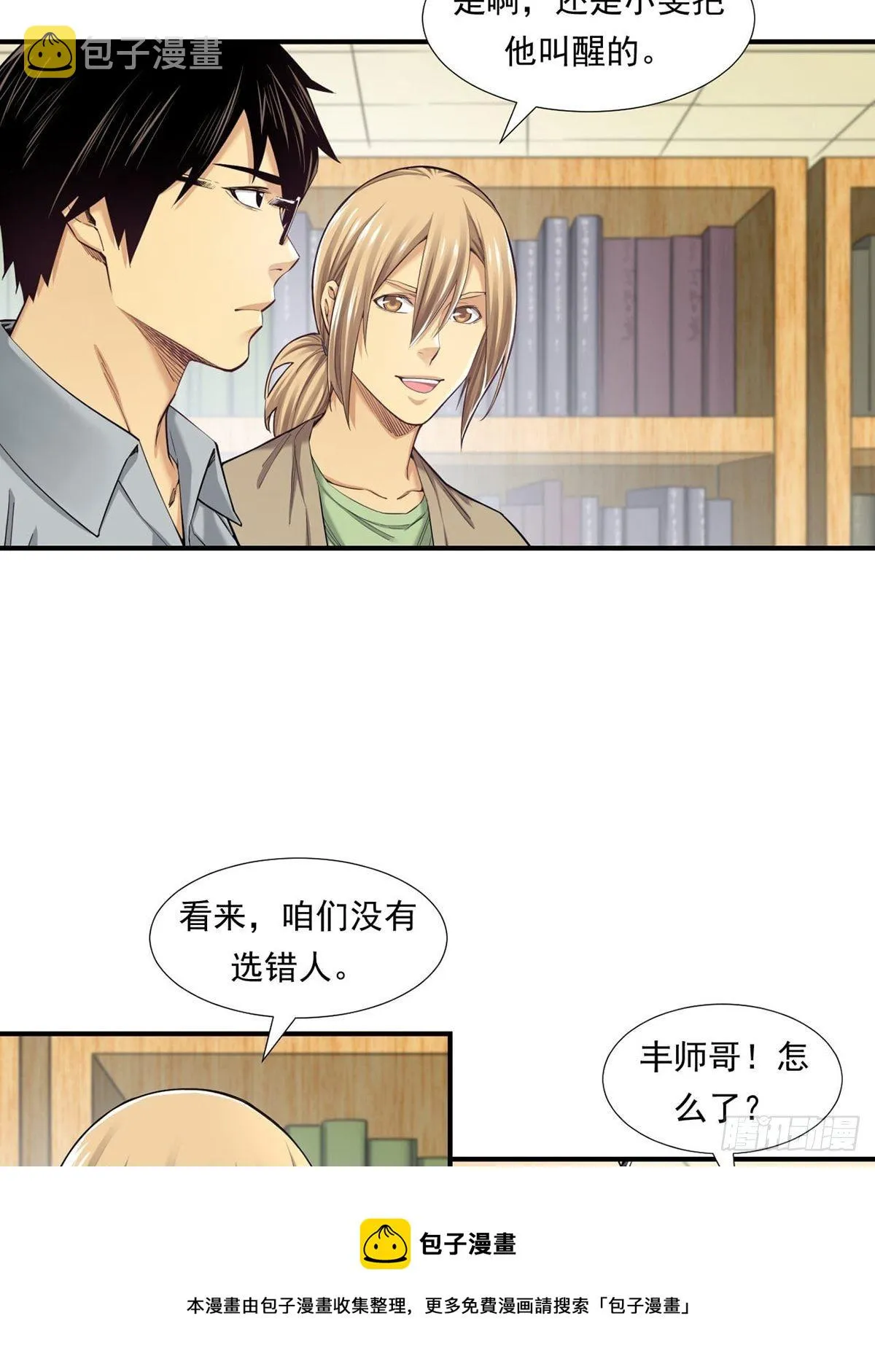 是比赛当然要赢 第29页