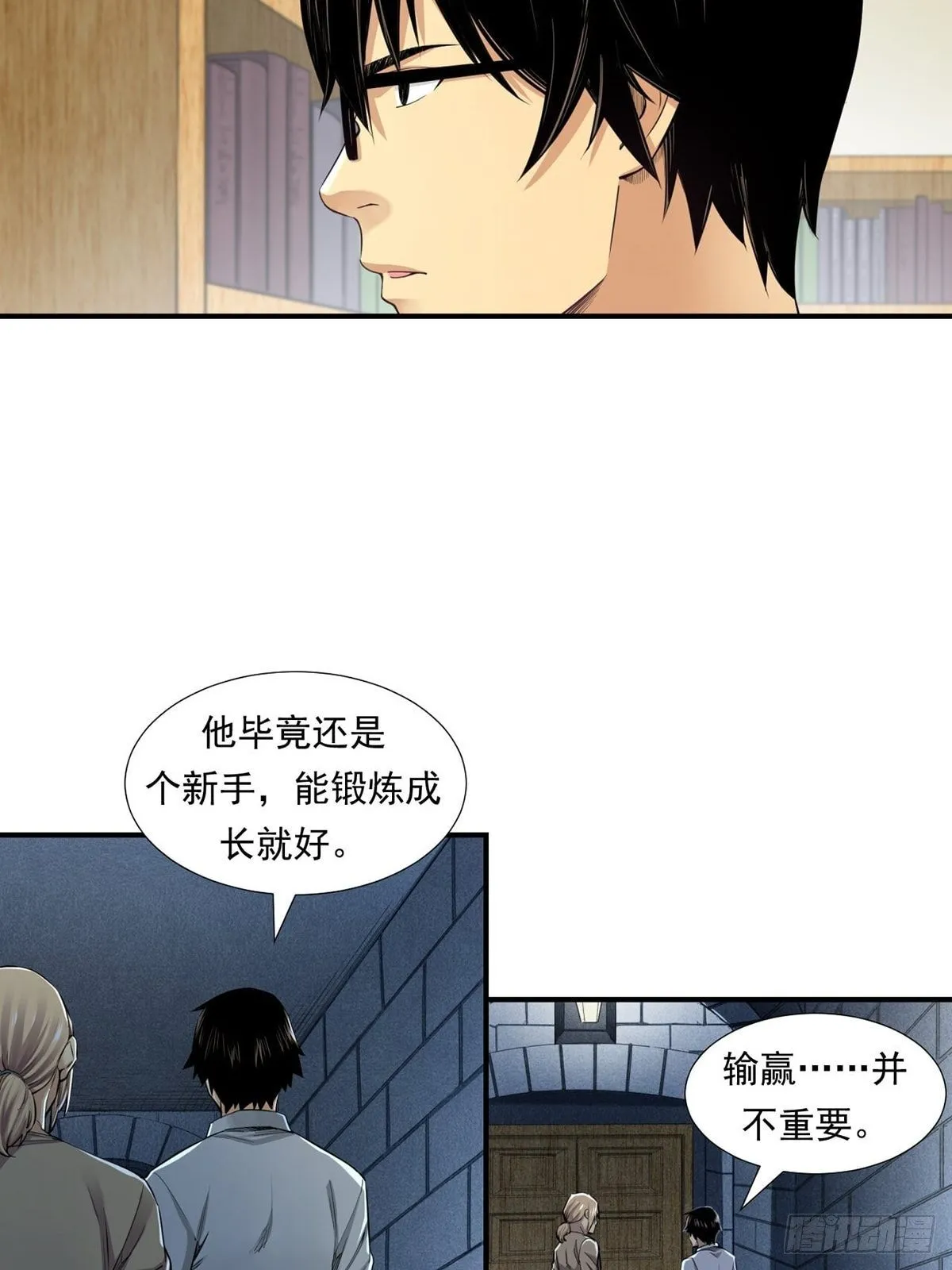 是比赛当然要赢 第32页