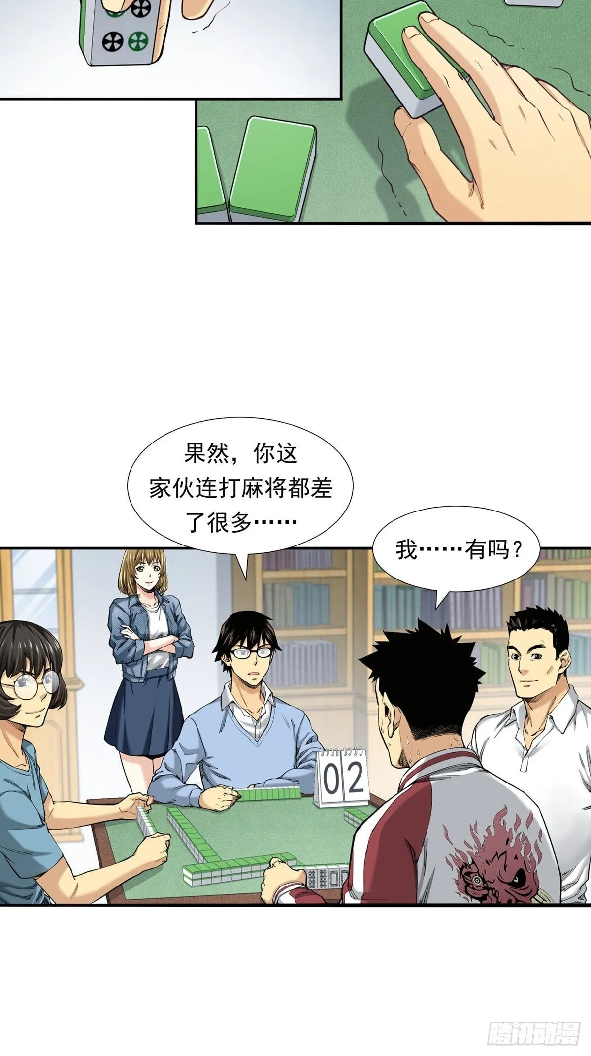 牛熊之战 第3页