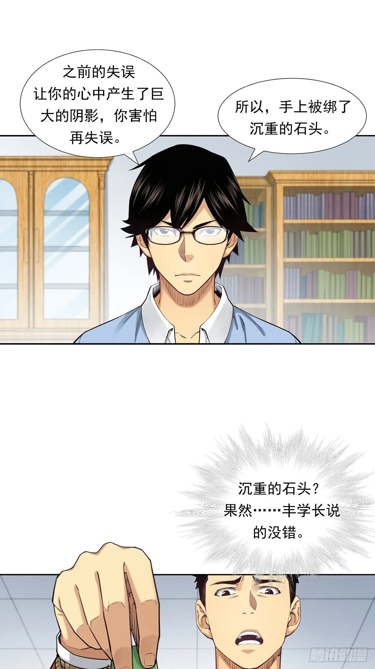 牛熊之战 第4页