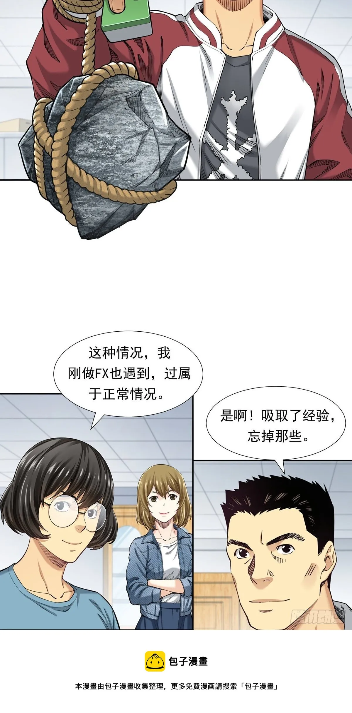 牛熊之战 第5页