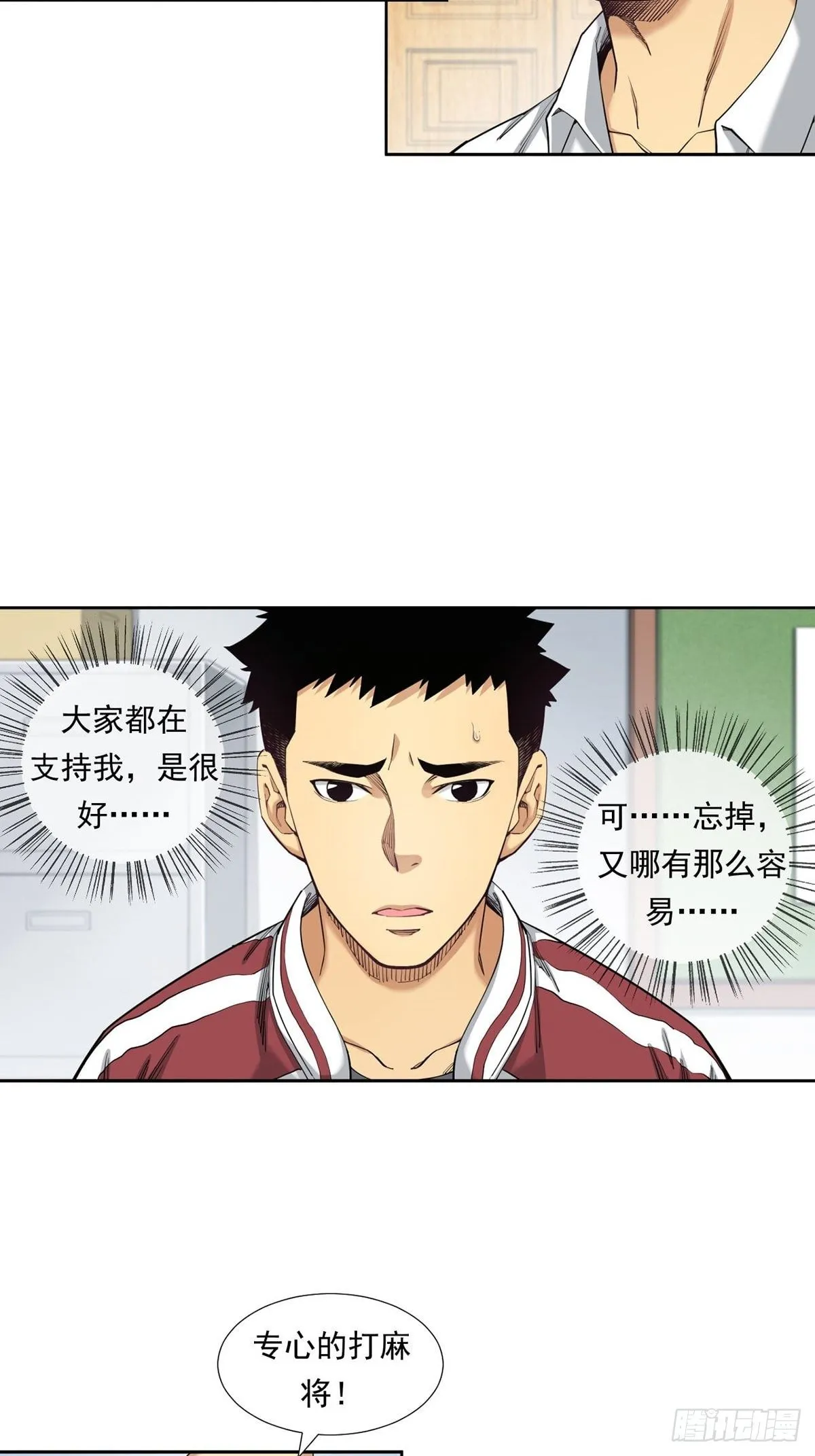 牛熊之战 第6页