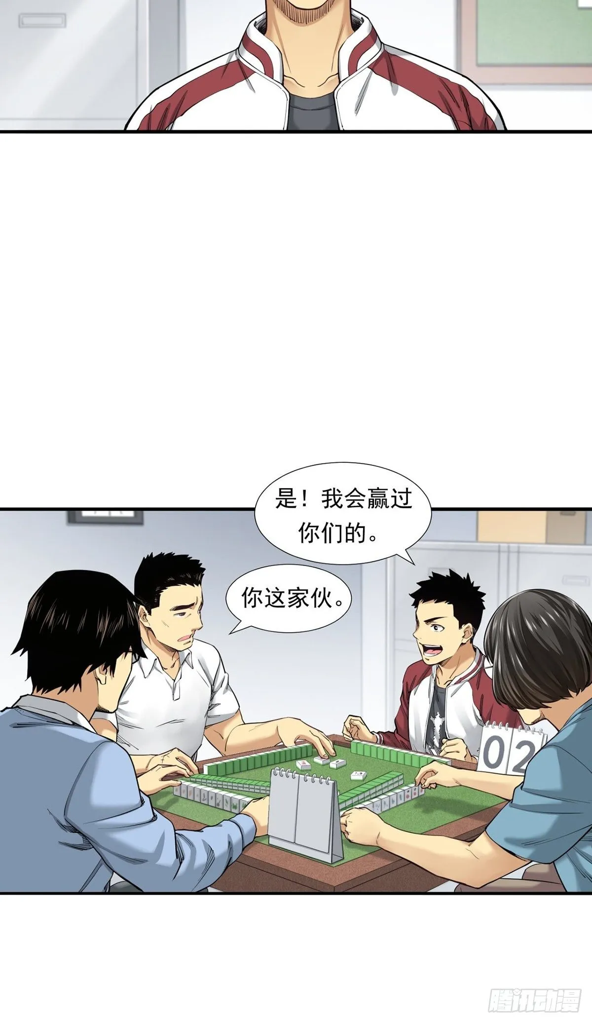 牛熊之战 第8页