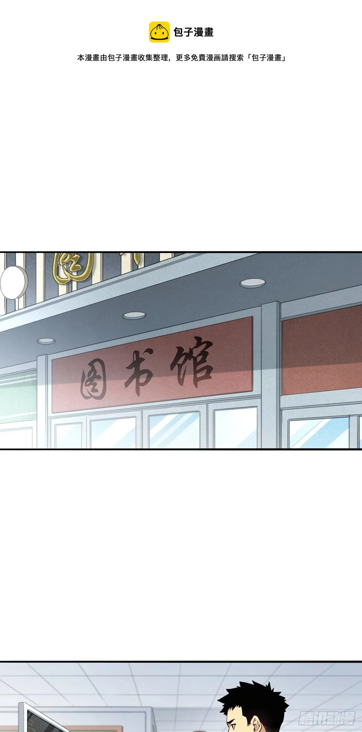 牛熊之战 第9页