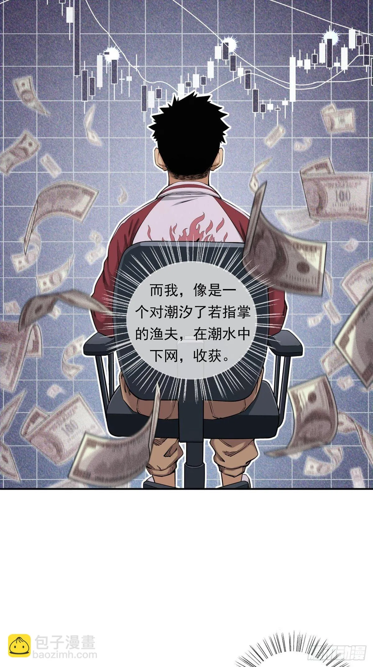 牛熊之战 第12页