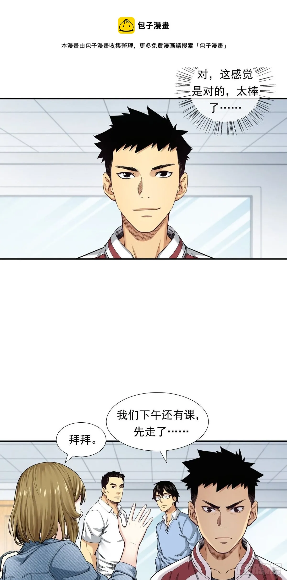 牛熊之战 第13页