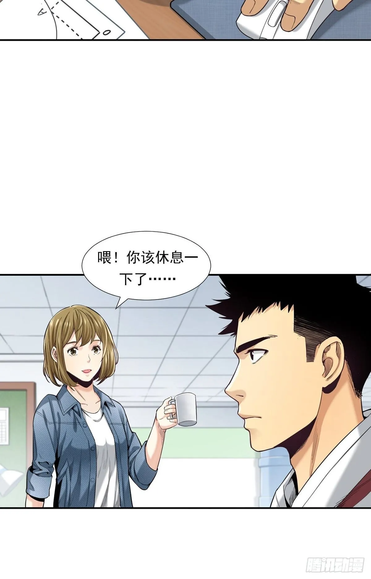 牛熊之战 第16页