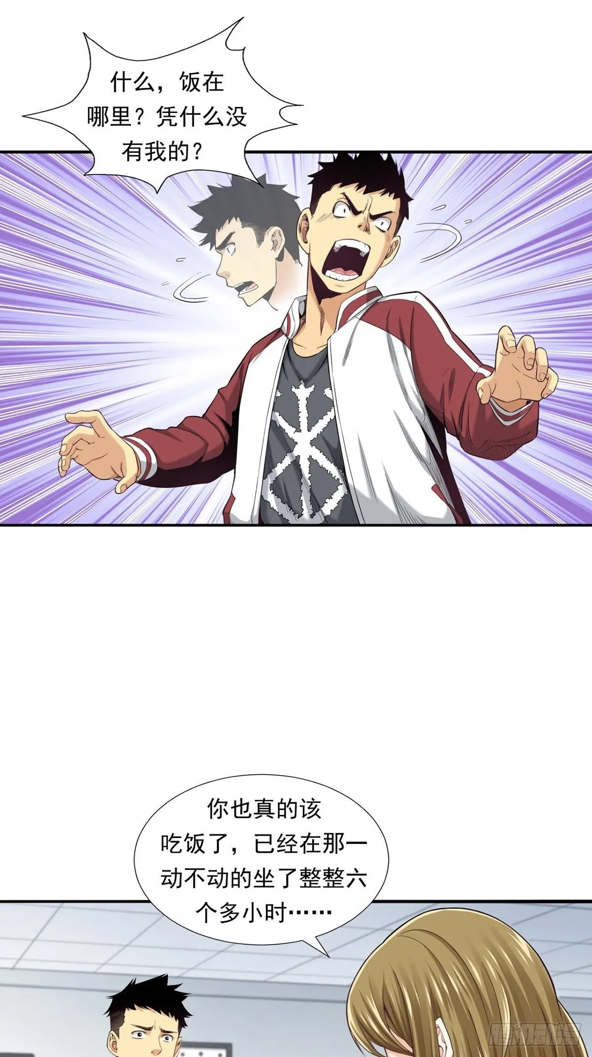 牛熊之战 第19页