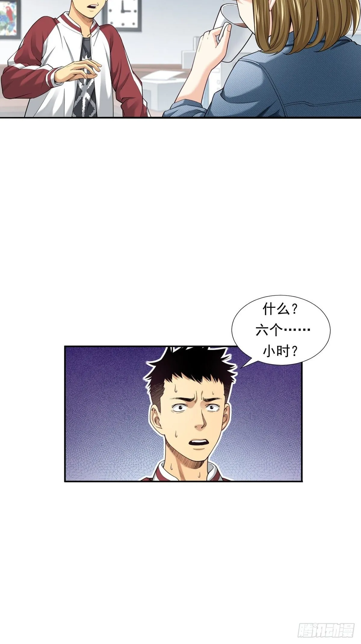 牛熊之战 第20页