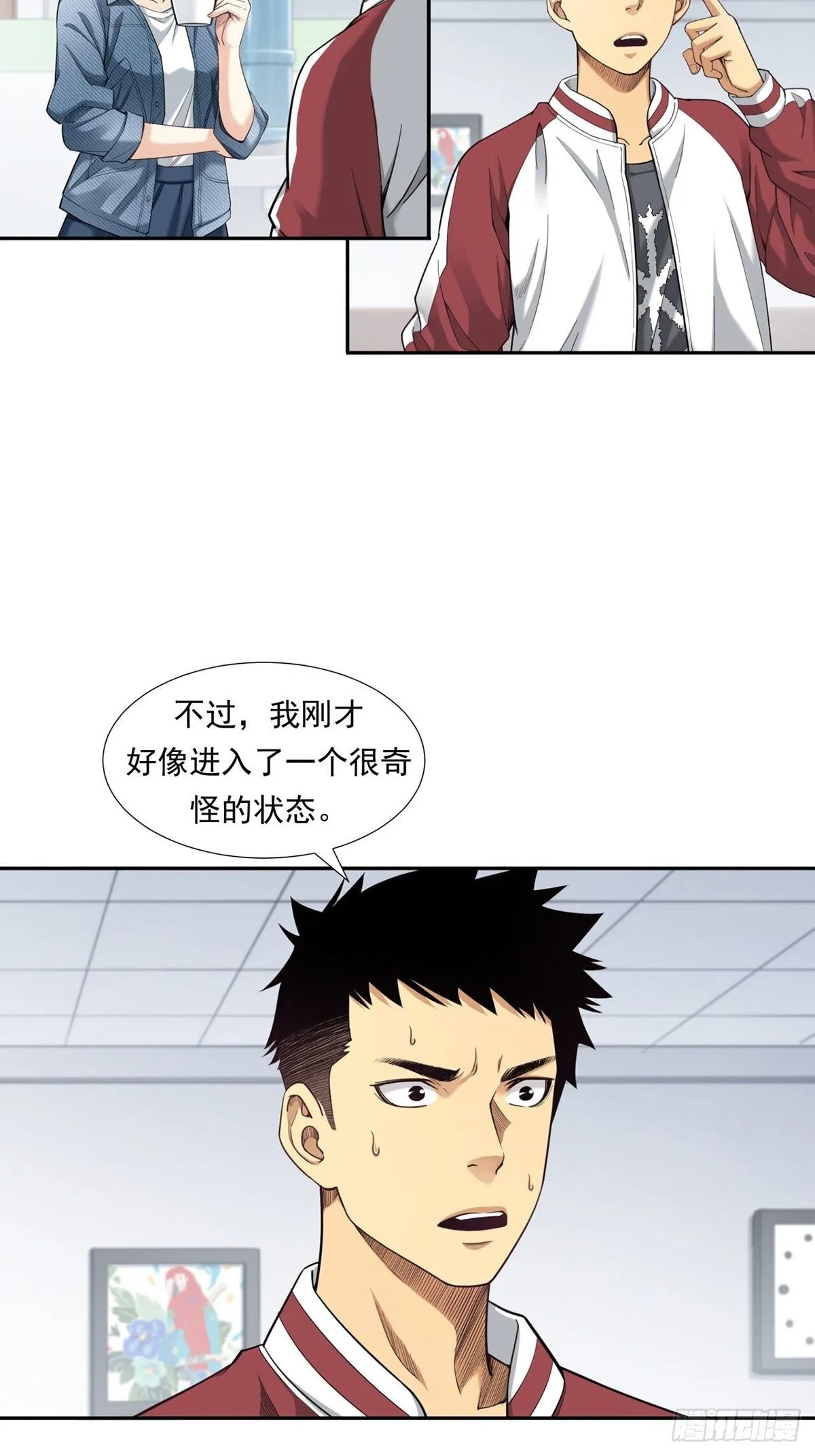 牛熊之战 第22页