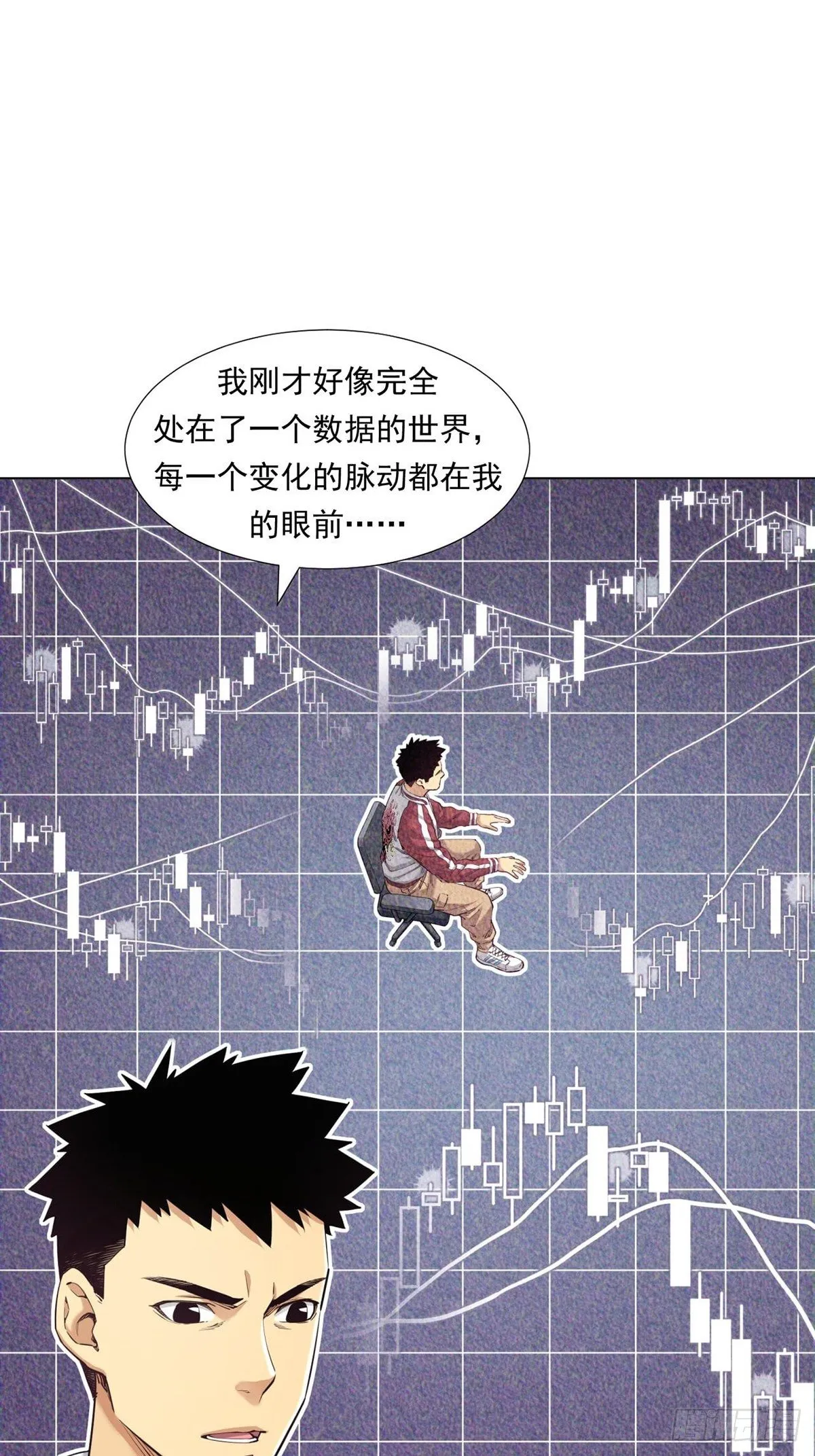 牛熊之战 第23页