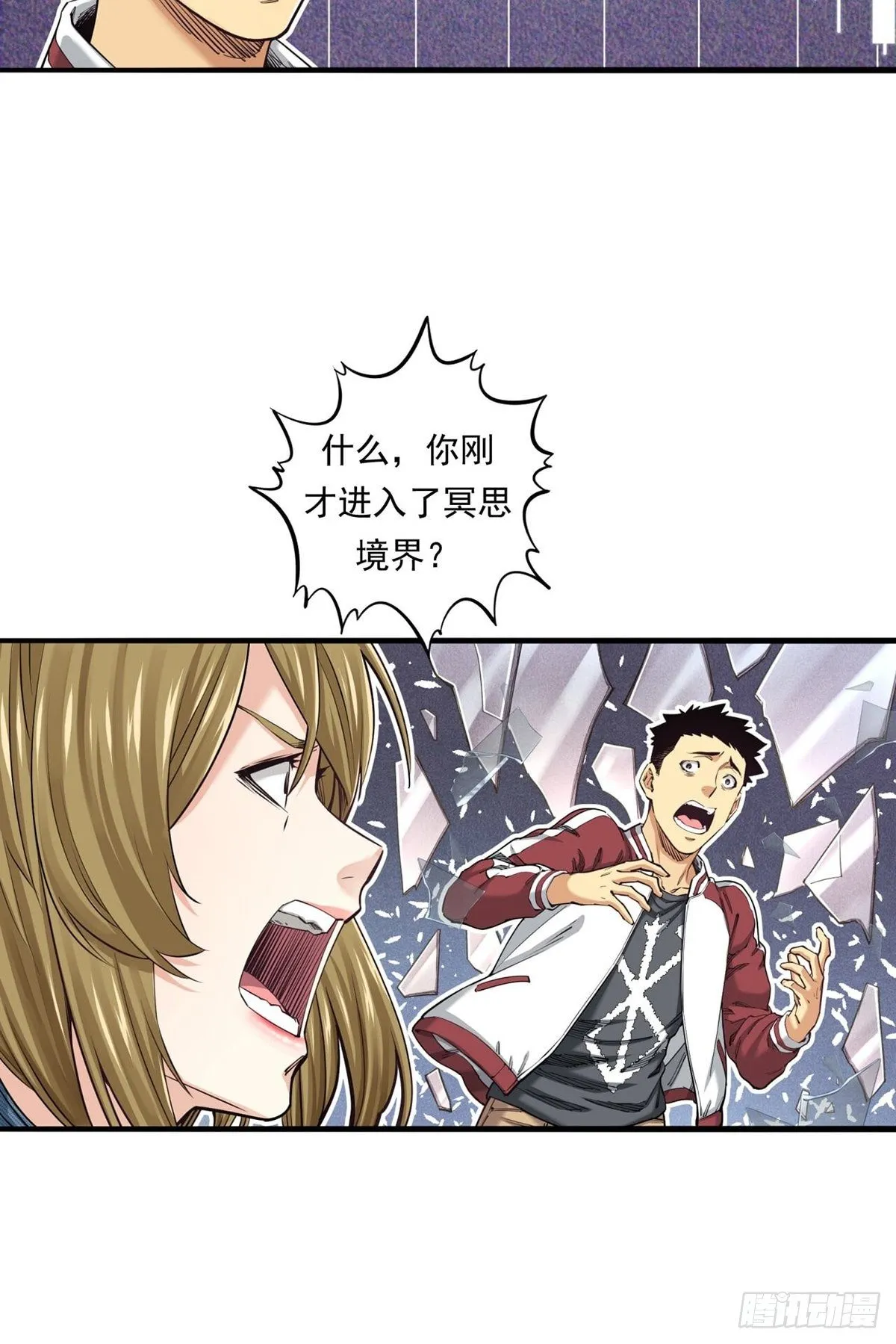 牛熊之战 第24页