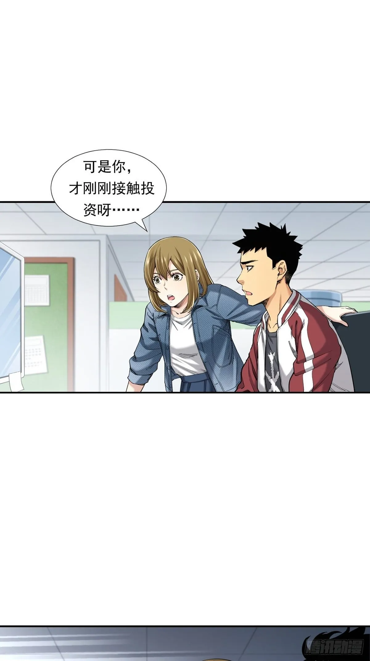 牛熊之战 第27页