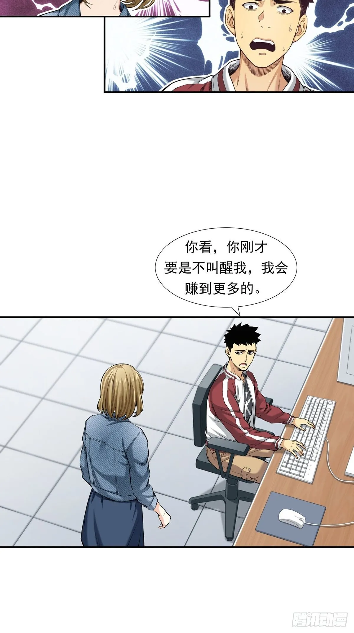 牛熊之战 第30页