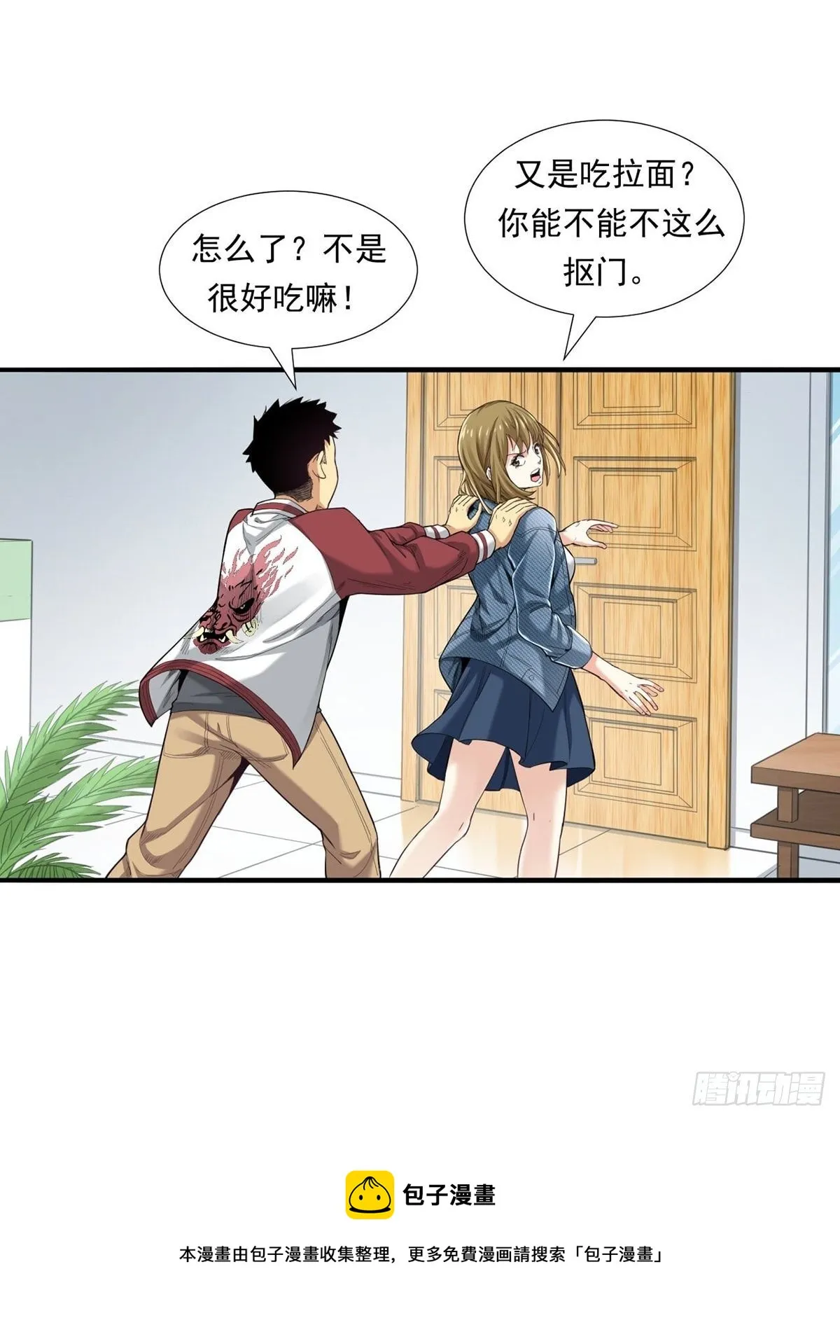 牛熊之战 第33页