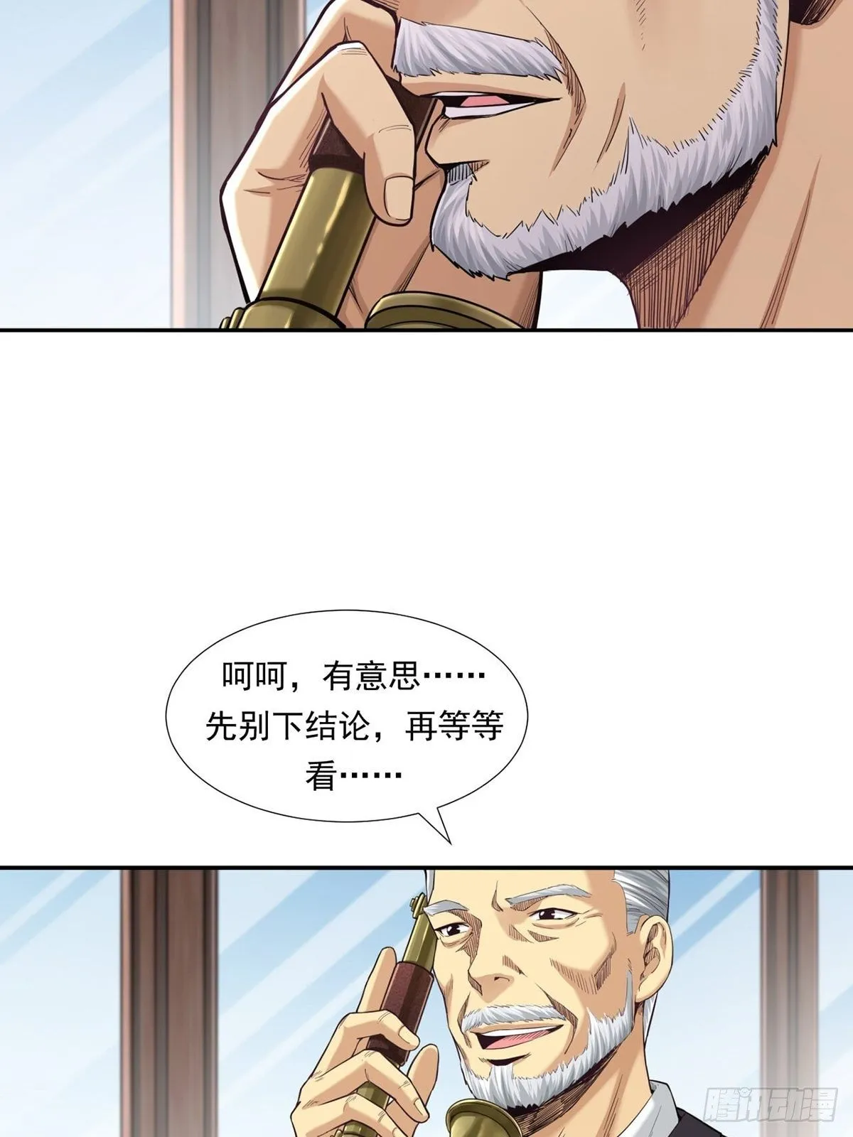 牛熊之战 第36页