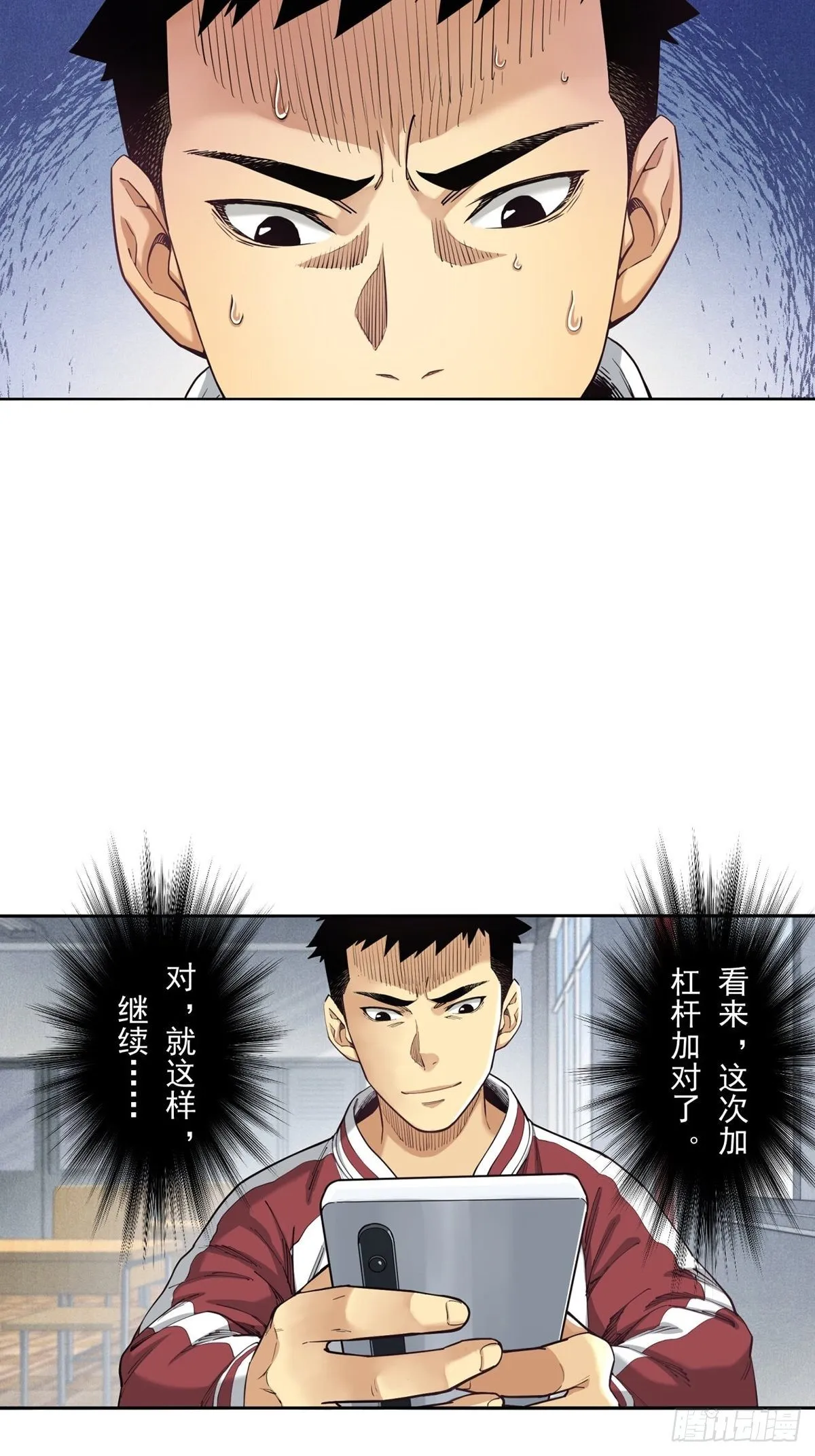 乘风破浪的傻瓜 第3页