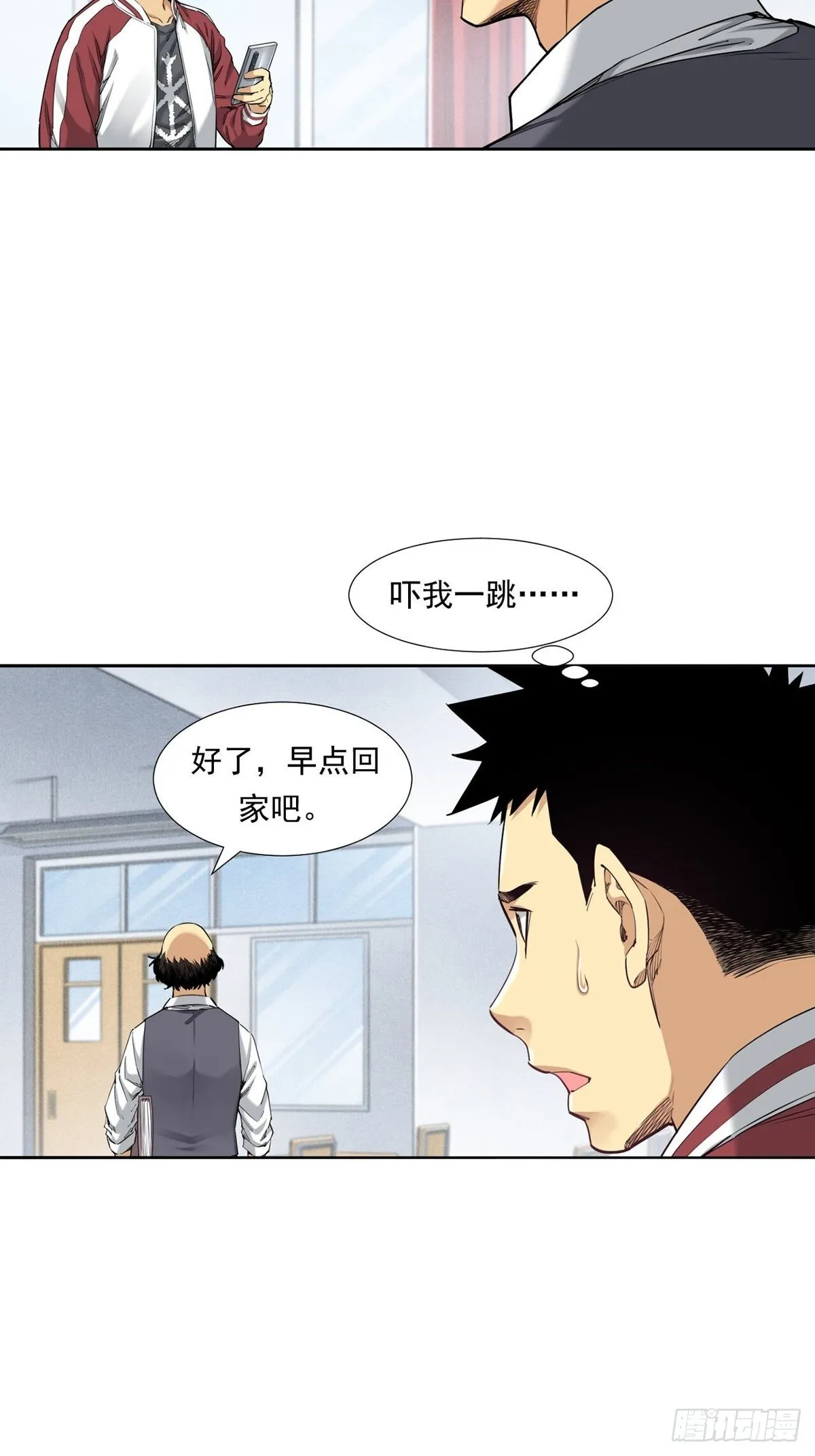 乘风破浪的傻瓜 第6页