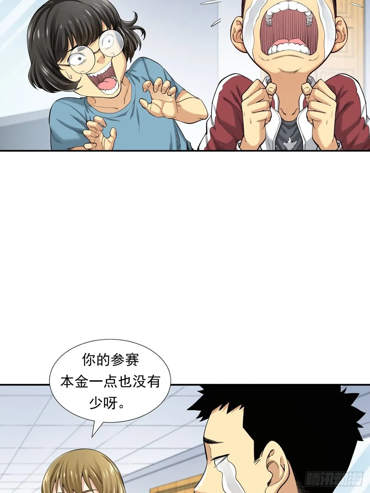 乘风破浪的傻瓜 第32页